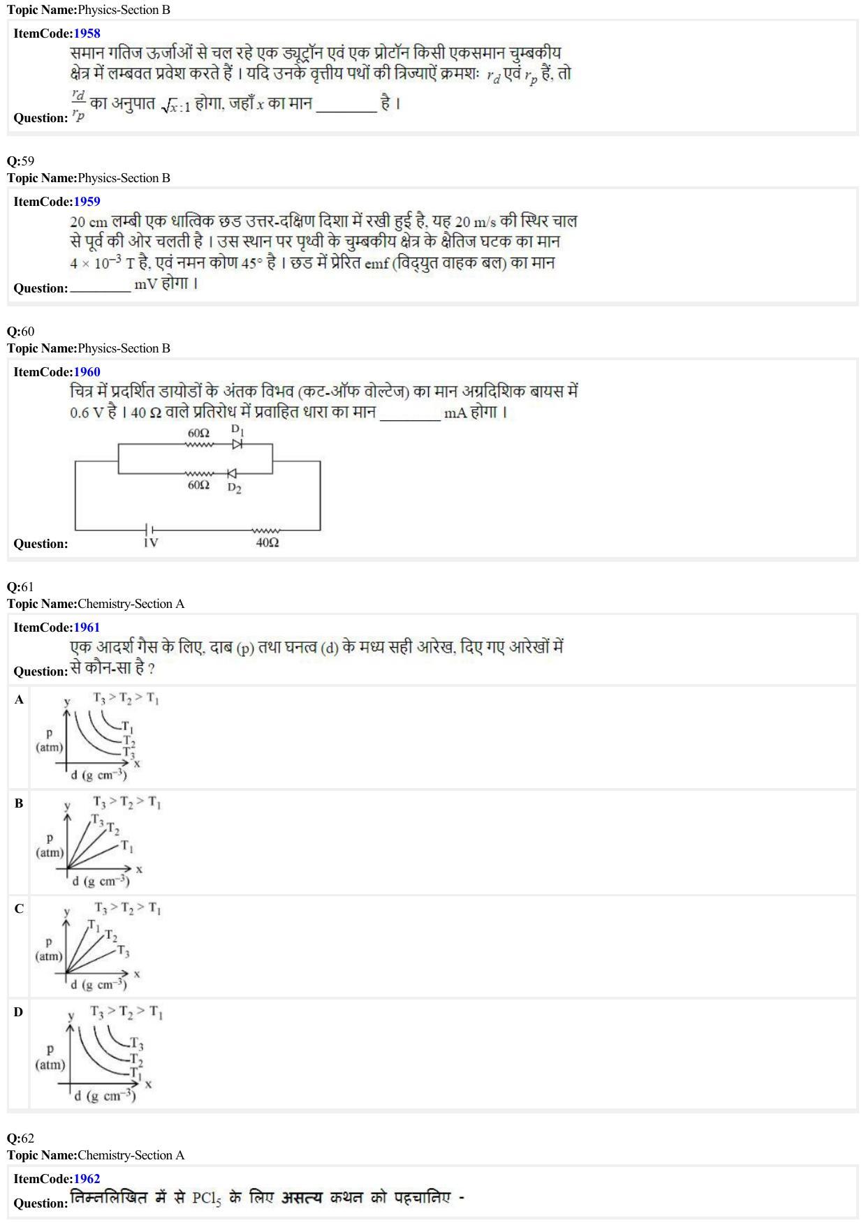 JEE Mains 2022: BTech Hindi (Shift 2) 27-06-2022 Question Paper - Page 15