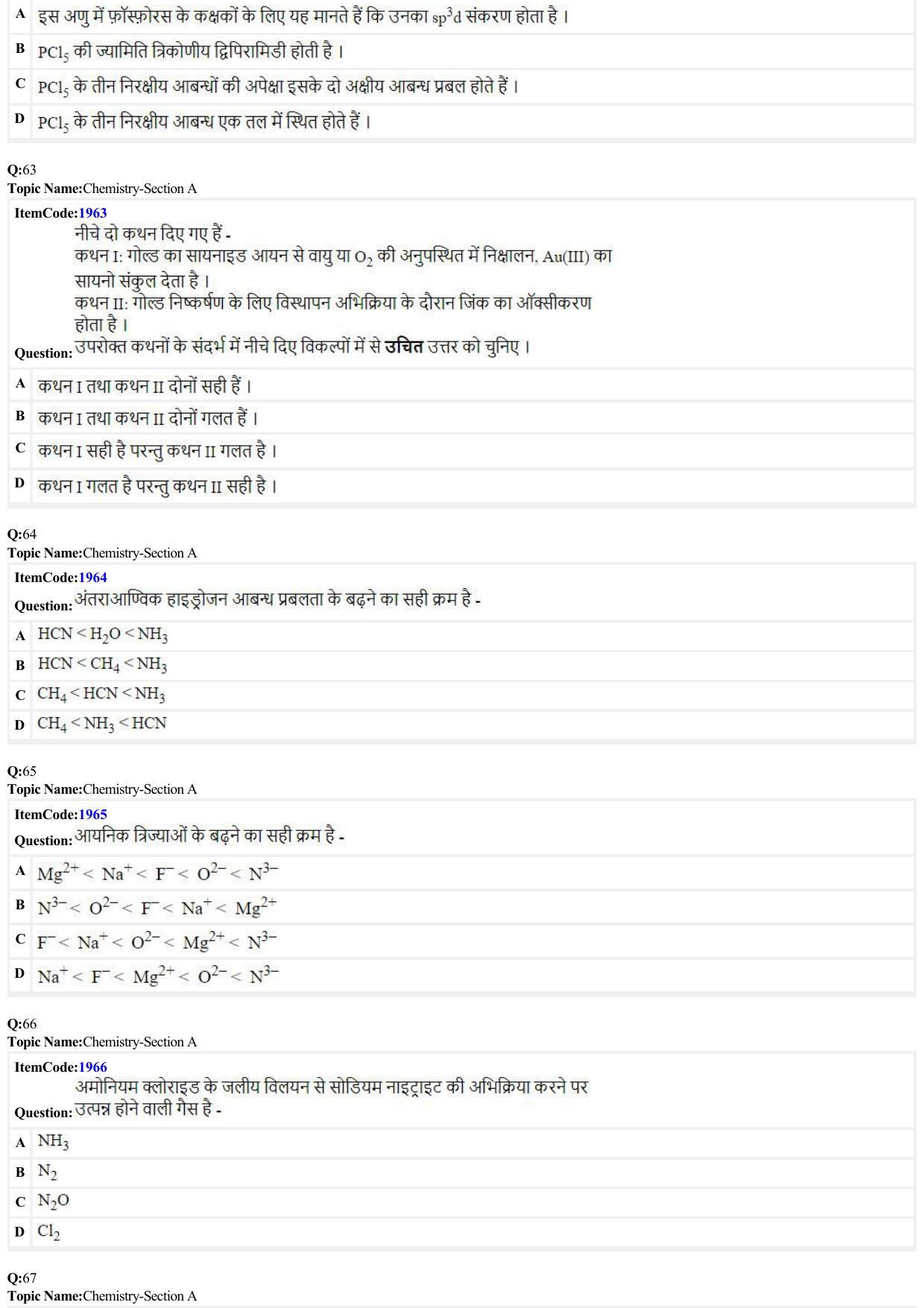 JEE Mains 2022: BTech Hindi (Shift 2) 27-06-2022 Question Paper - Page 16