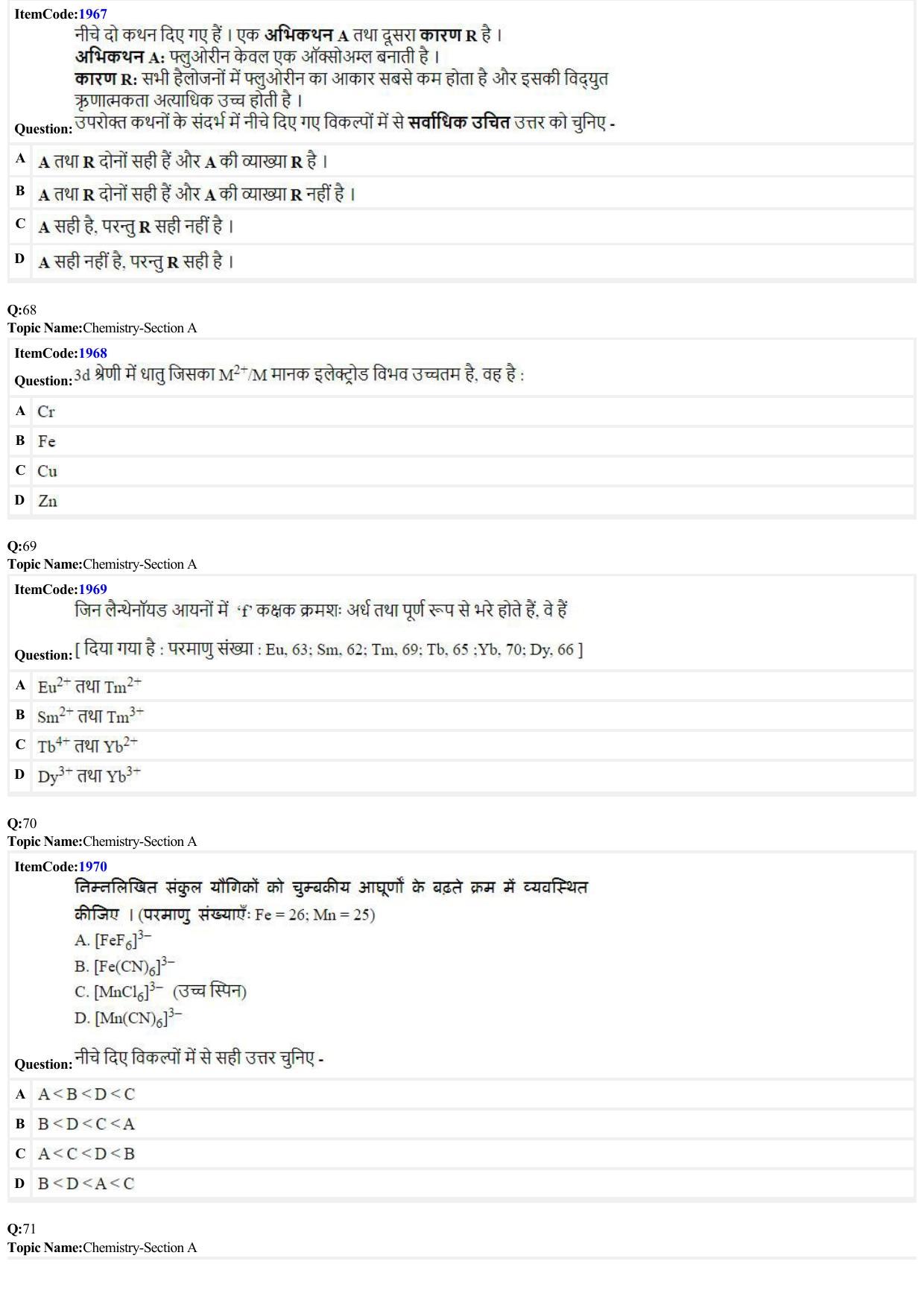 JEE Mains 2022: BTech Hindi (Shift 2) 27-06-2022 Question Paper - Page 17