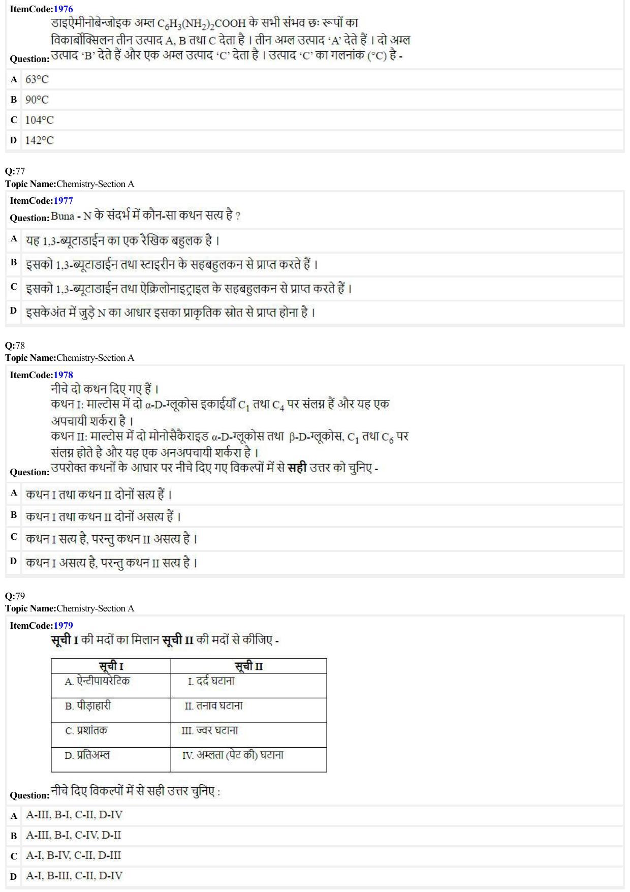 JEE Mains 2022: BTech Hindi (Shift 2) 27-06-2022 Question Paper - Page 20