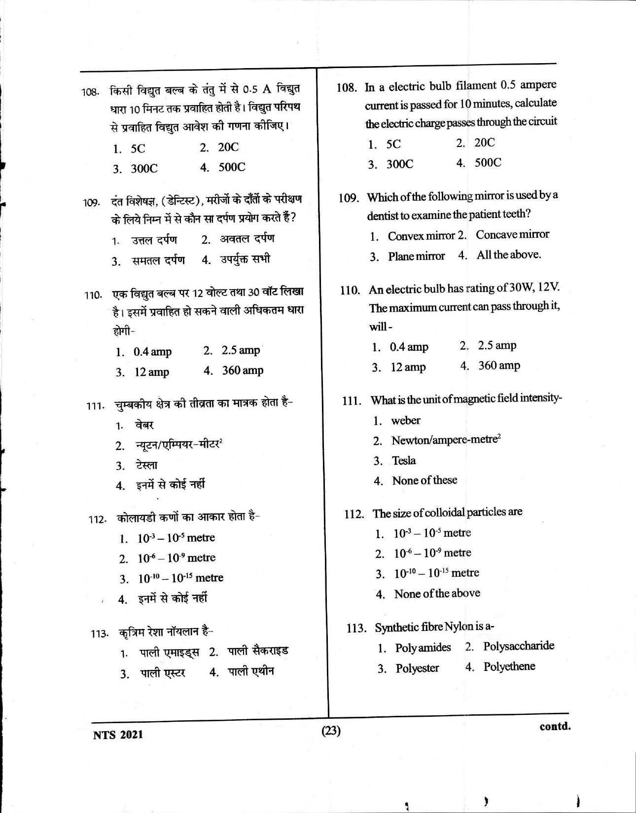 Uttar Pradesh NTSE 2021 SAT Question Paper - Page 3