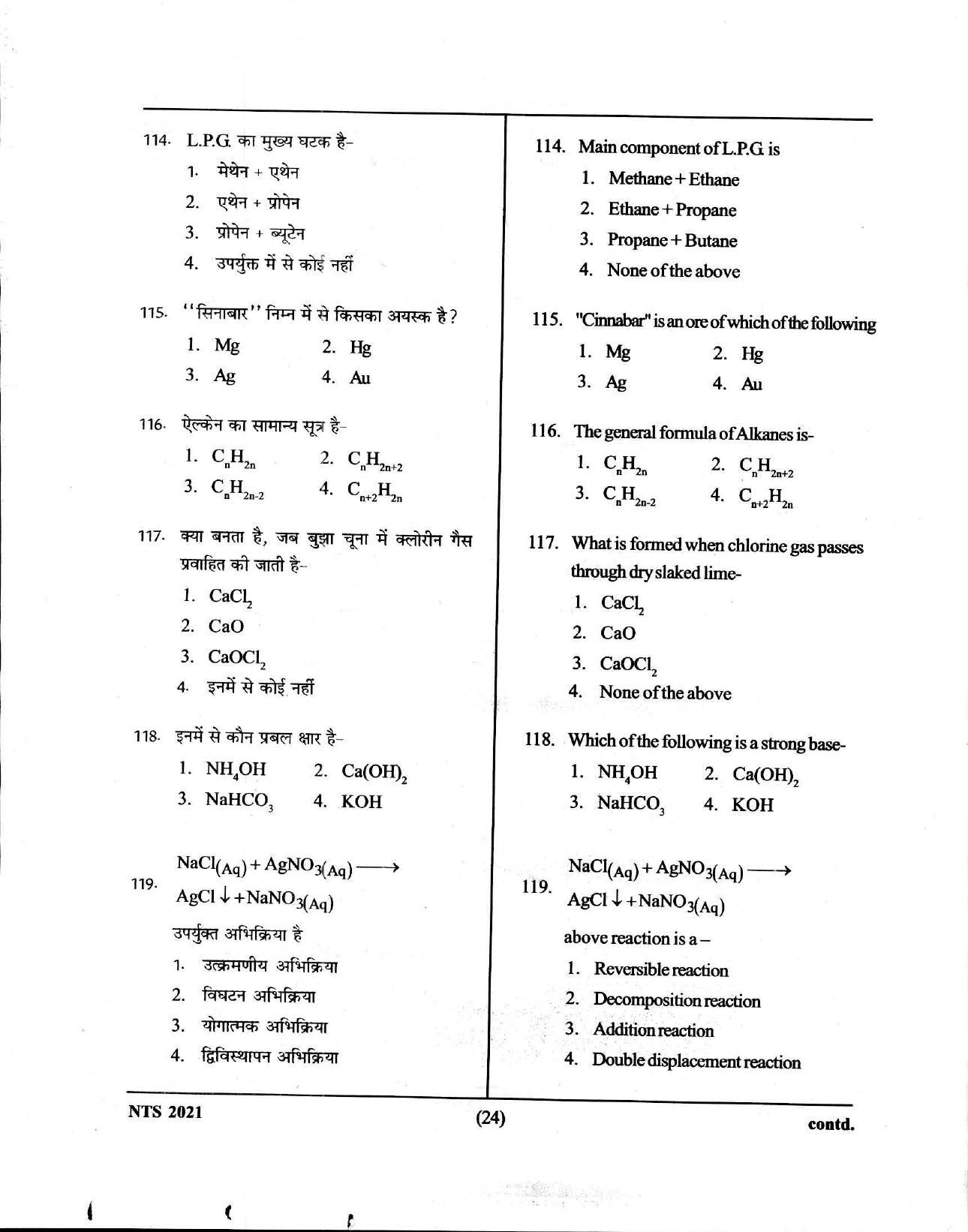 Uttar Pradesh NTSE 2021 SAT Question Paper - Page 4