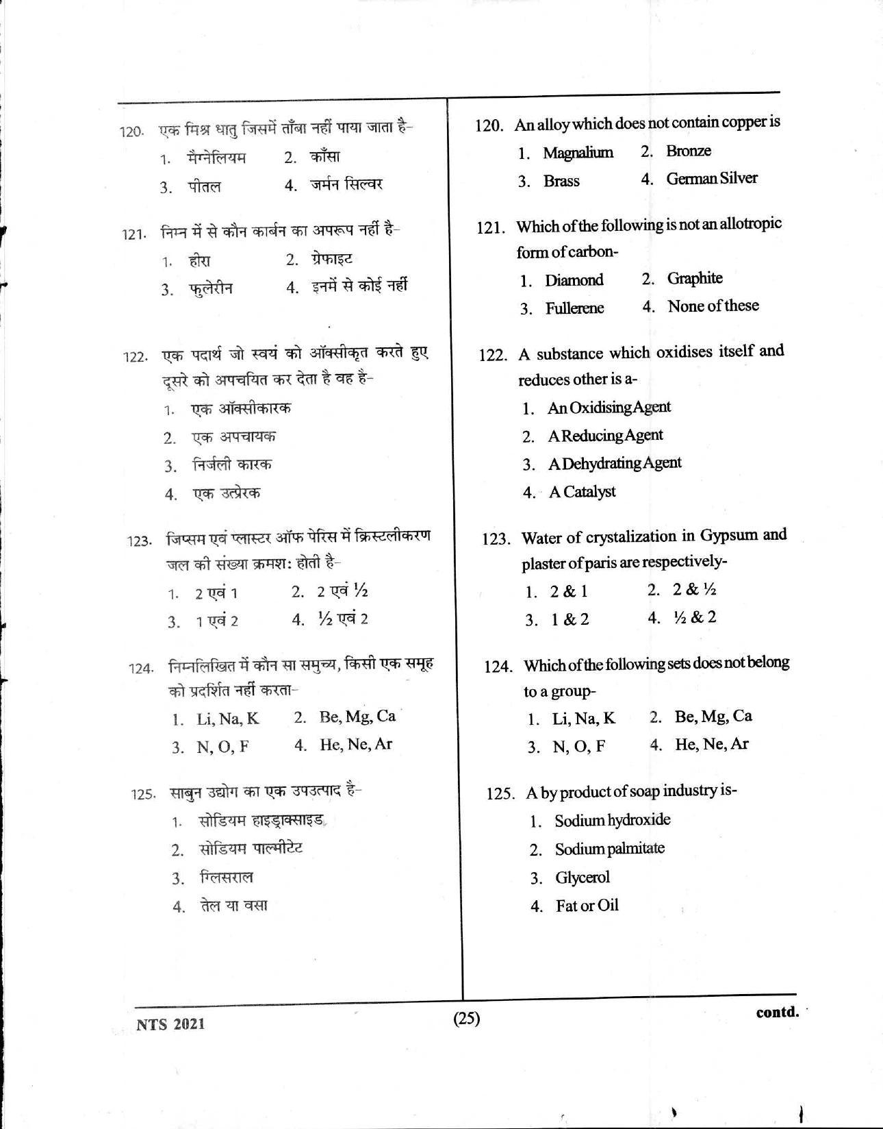 Uttar Pradesh NTSE 2021 SAT Question Paper - Page 5
