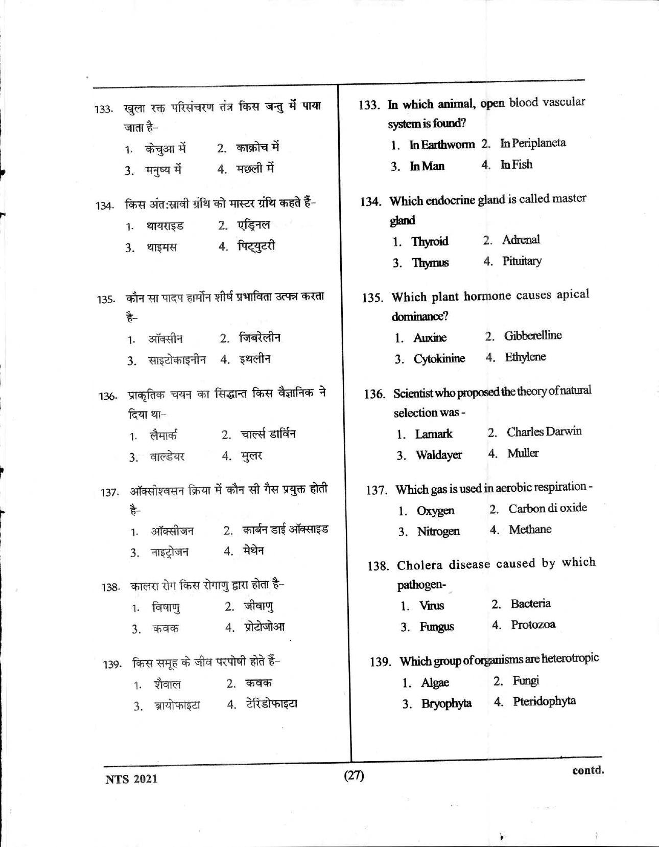 Uttar Pradesh NTSE 2021 SAT Question Paper - Page 7