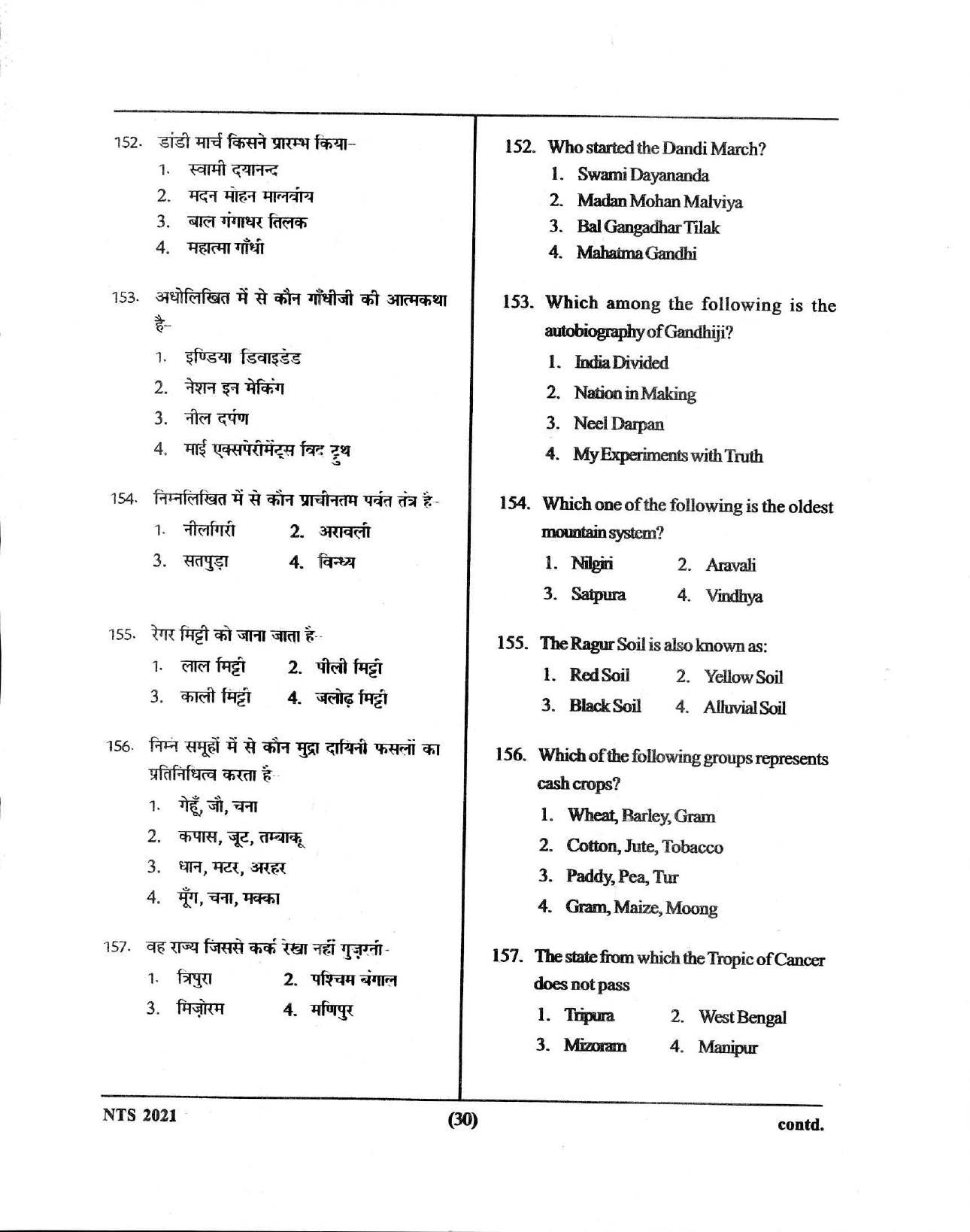 Uttar Pradesh NTSE 2021 SAT Question Paper - Page 10