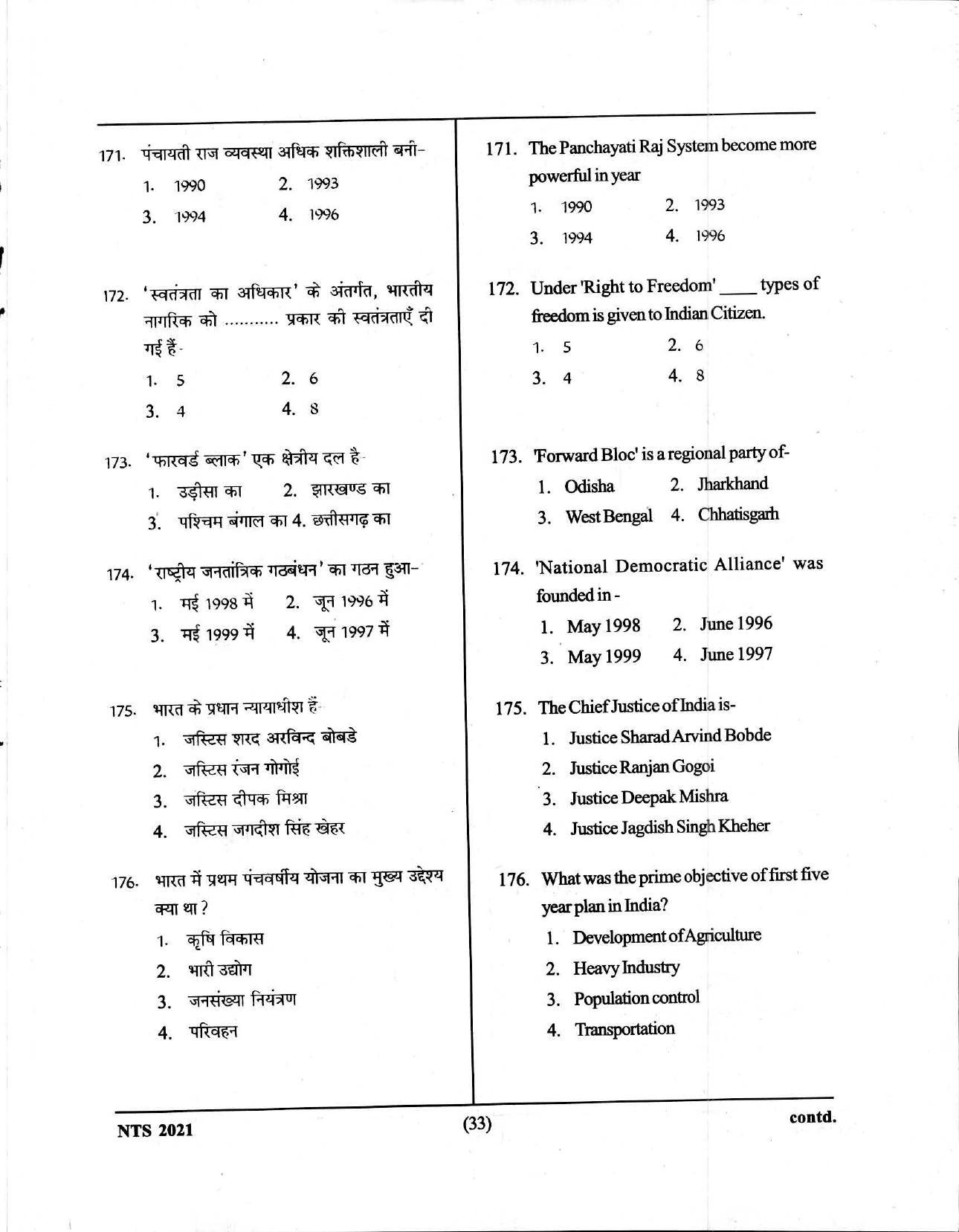 Uttar Pradesh NTSE 2021 SAT Question Paper - Page 13