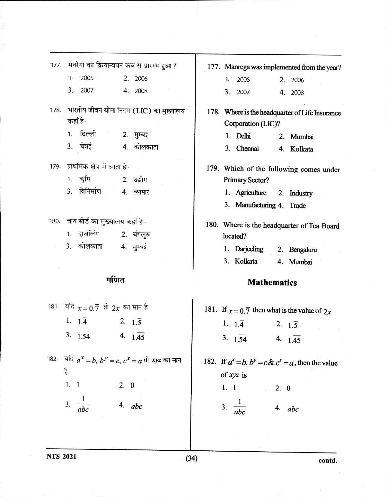 Uttar Pradesh NTSE 2021 SAT Question Paper - Page 14