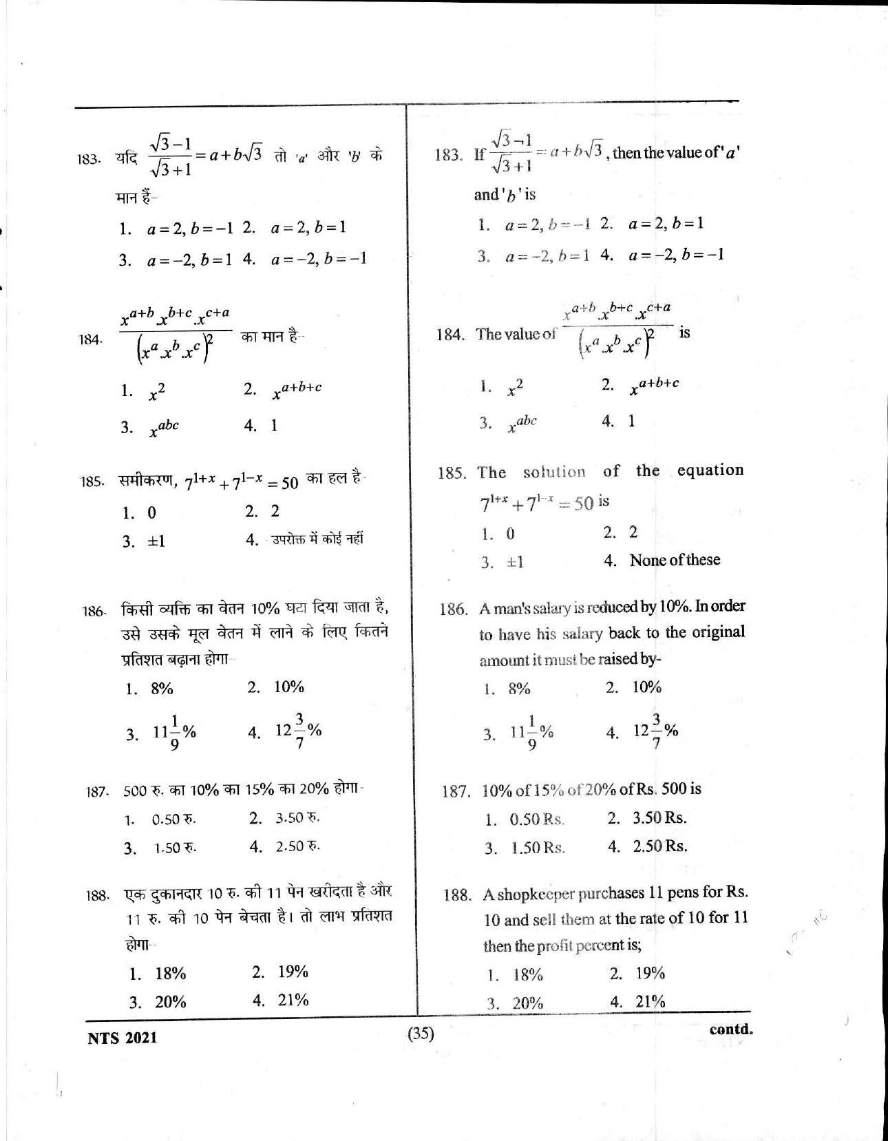 Uttar Pradesh NTSE 2021 SAT Question Paper - Page 15