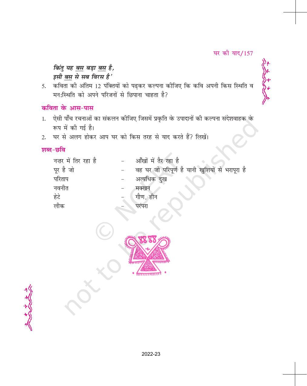 NCERT Book for Class 11 Hindi Aroh Chapter 16 त्रिलोचन - Page 7