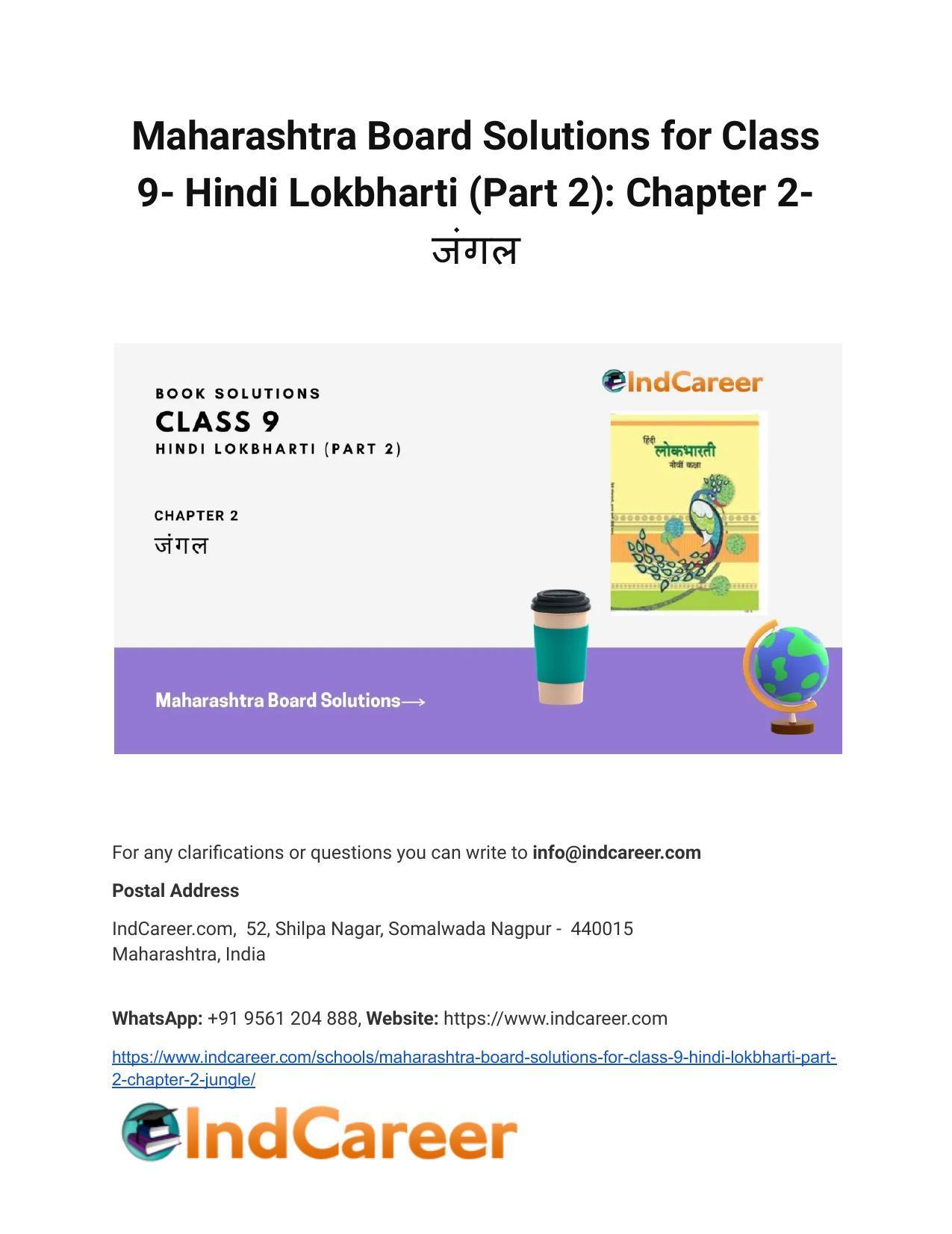 Maharashtra Board Solutions for Class 9- Hindi Lokbharti (Part 2): Chapter 2- जंगल - Page 1