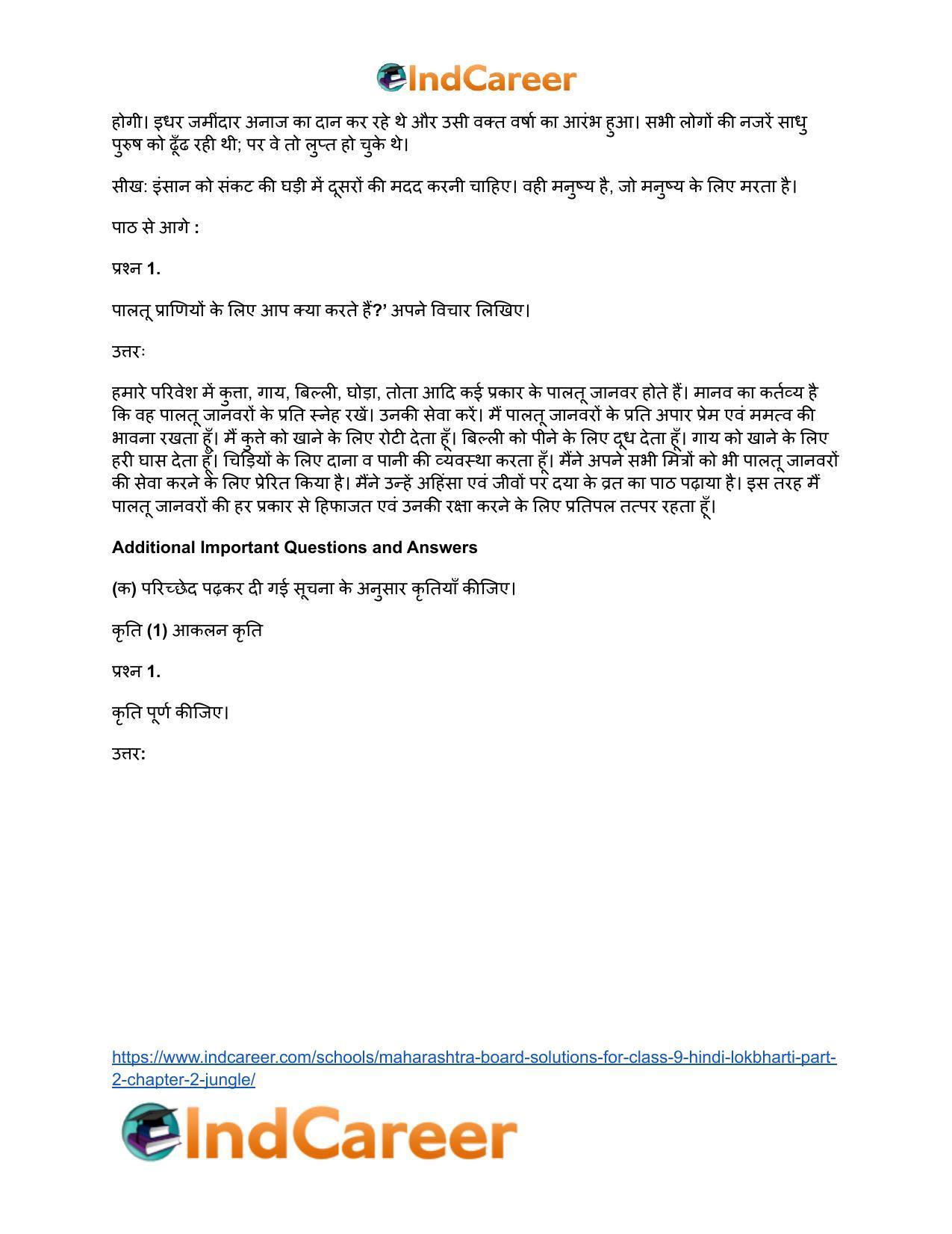 Maharashtra Board Solutions for Class 9- Hindi Lokbharti (Part 2): Chapter 2- जंगल - Page 9