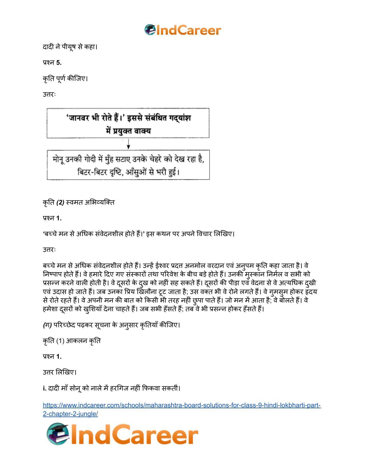 Maharashtra Board Solutions for Class 9- Hindi Lokbharti (Part 2): Chapter 2- जंगल - Page 14