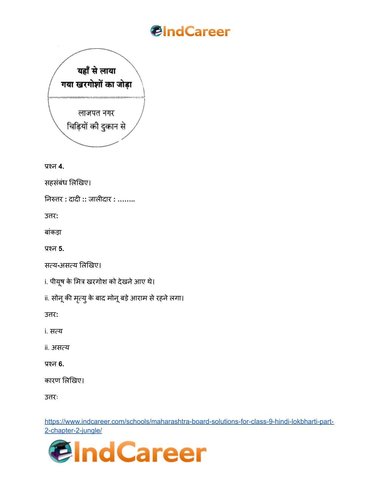 Maharashtra Board Solutions for Class 9- Hindi Lokbharti (Part 2): Chapter 2- जंगल - Page 18
