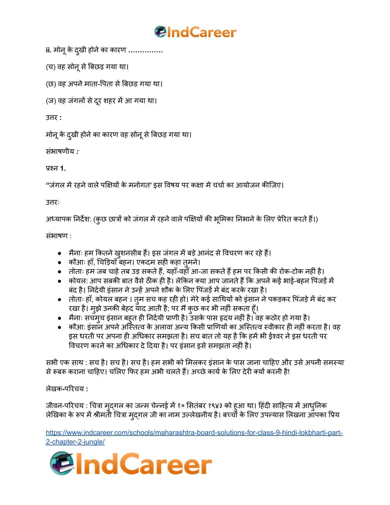 Maharashtra Board Solutions for Class 9- Hindi Lokbharti (Part 2): Chapter 2- जंगल - Page 21