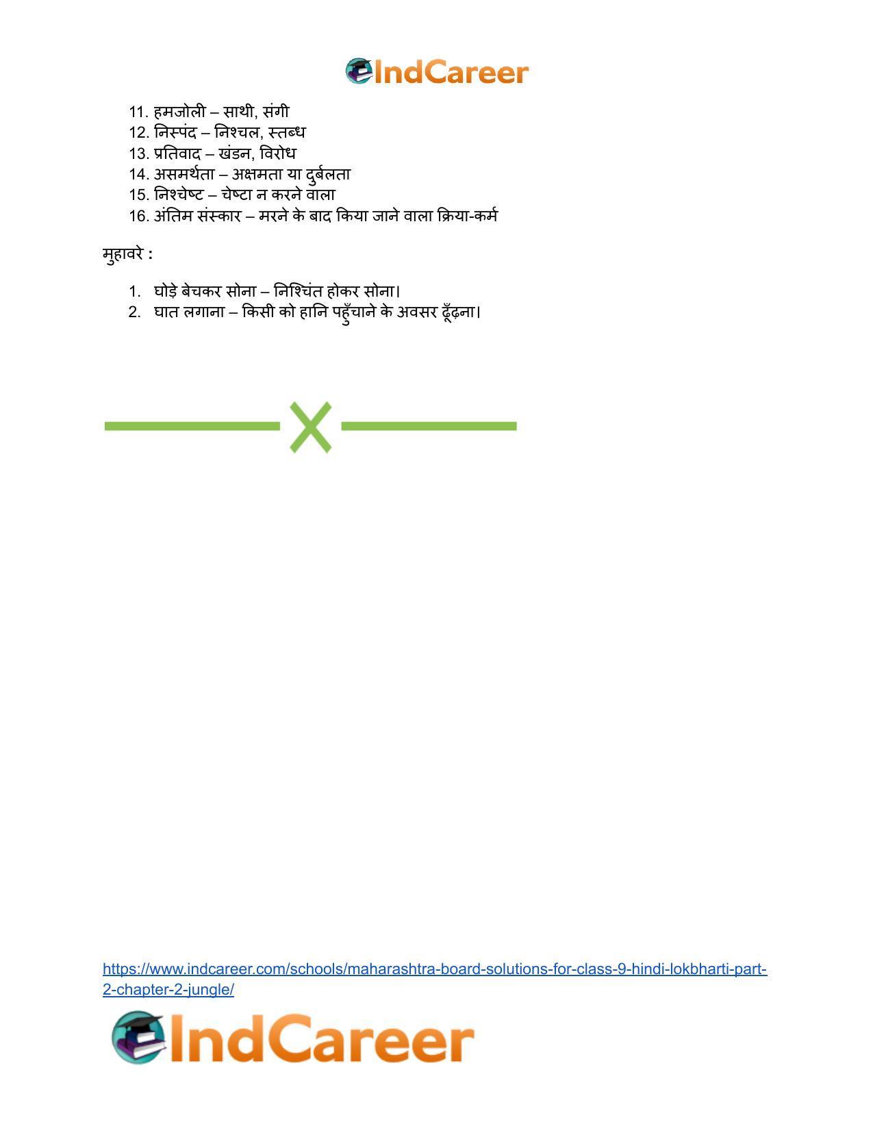Maharashtra Board Solutions for Class 9- Hindi Lokbharti (Part 2): Chapter 2- जंगल - Page 23