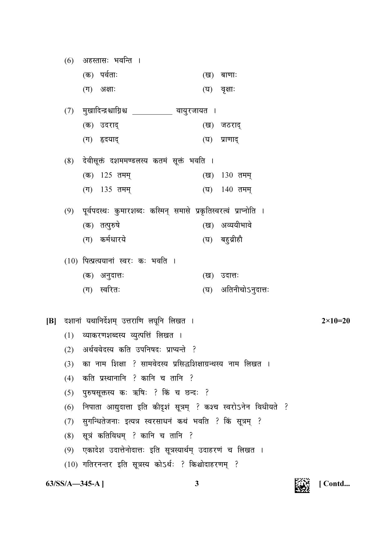 NIOS April 2022 Class 12 Veda Adhyayan Question Paper - Page 3