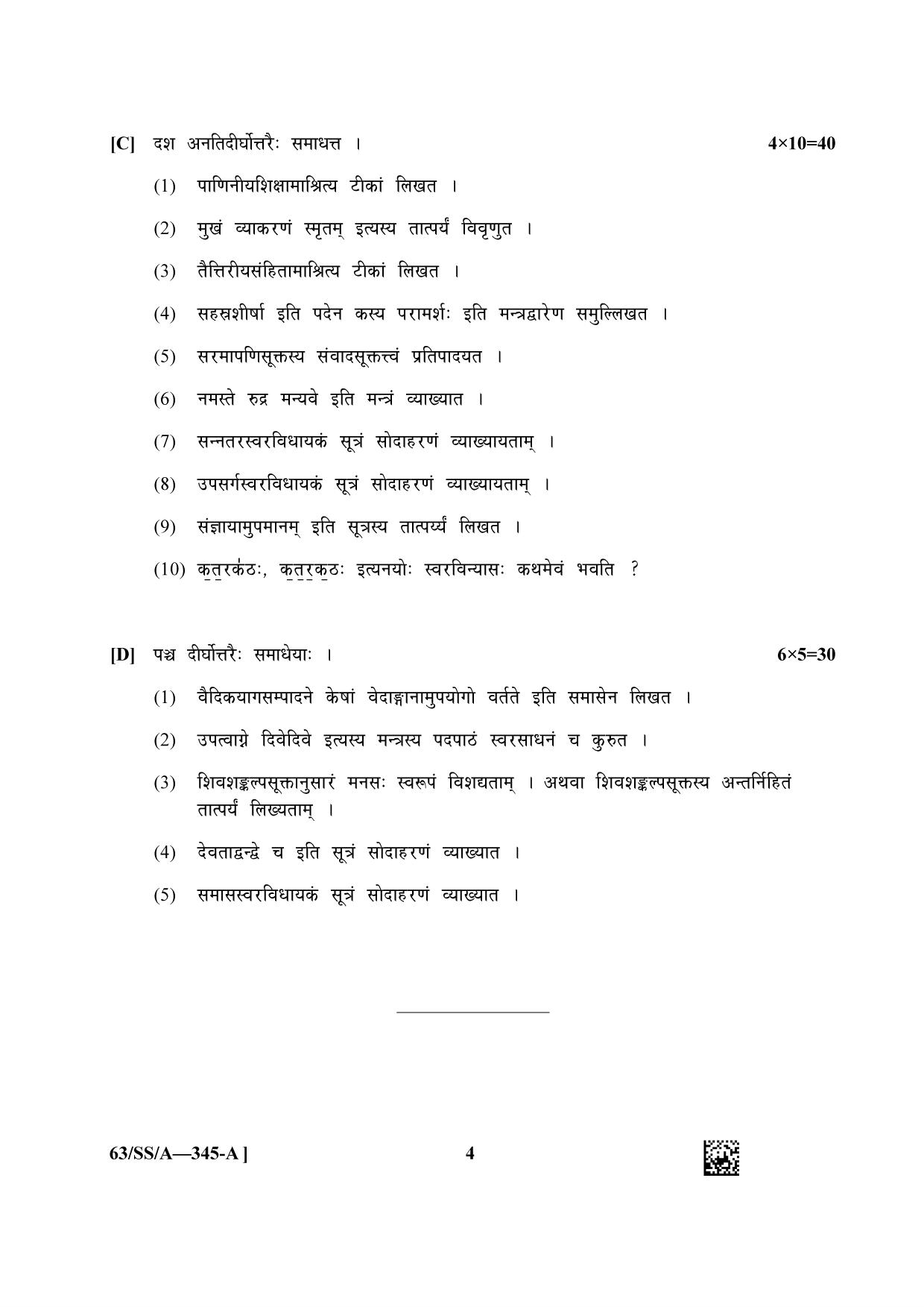 NIOS April 2022 Class 12 Veda Adhyayan Question Paper - Page 4