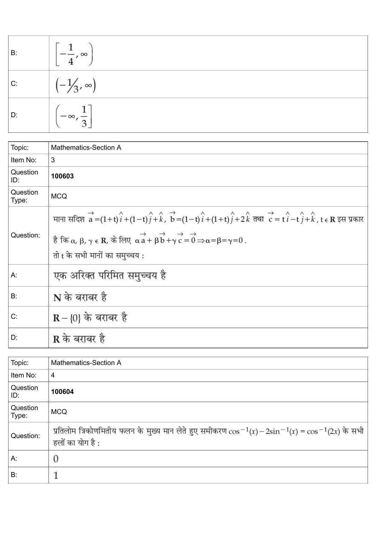 JEE Mains 2022: BTech Hindi (Shift 1) 28-07-2022 Question Paper - Page 2