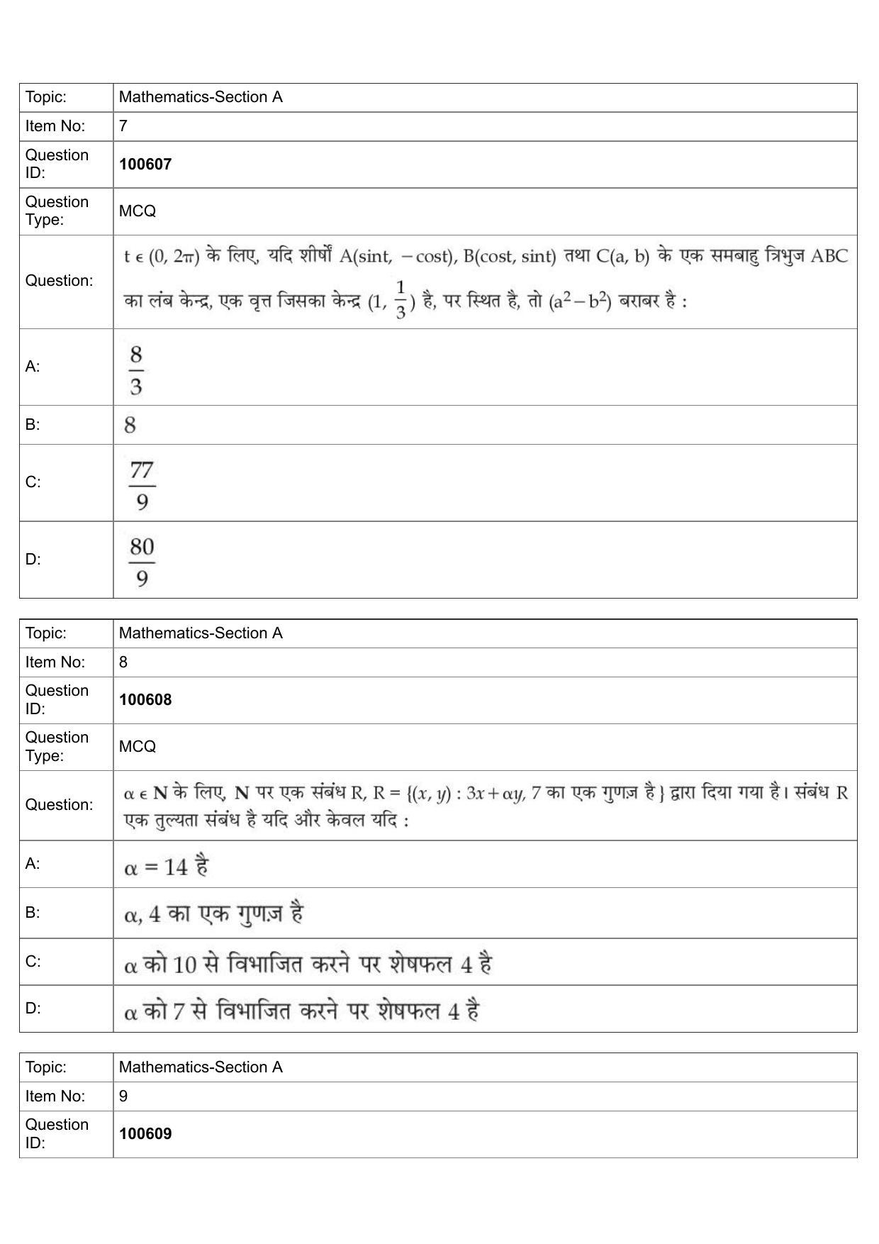 JEE Mains 2022: BTech Hindi (Shift 1) 28-07-2022 Question Paper - Page 4
