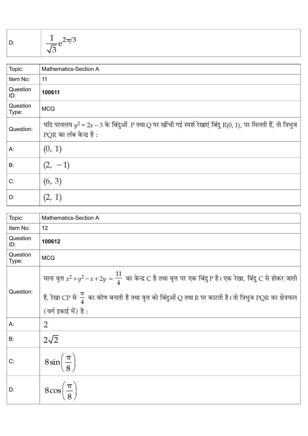JEE Mains 2022: BTech Hindi (Shift 1) 28-07-2022 Question Paper - Page 6