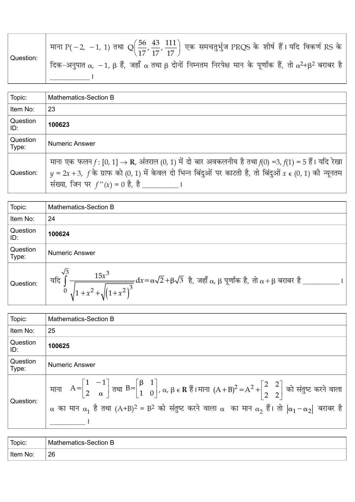 JEE Mains 2022: BTech Hindi (Shift 1) 28-07-2022 Question Paper - Page 11