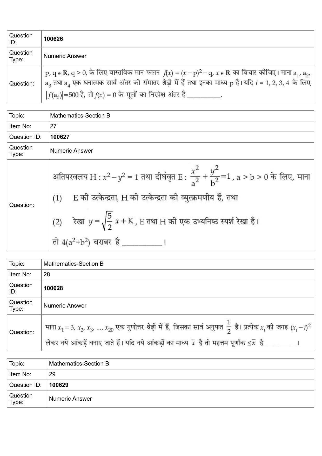 JEE Mains 2022: BTech Hindi (Shift 1) 28-07-2022 Question Paper - Page 12