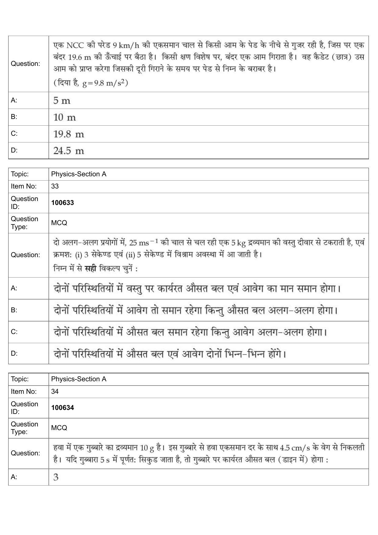 JEE Mains 2022: BTech Hindi (Shift 1) 28-07-2022 Question Paper - Page 14