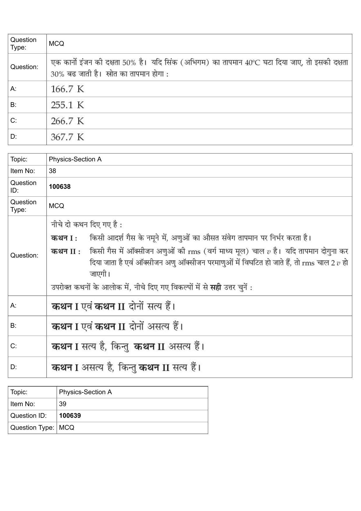 JEE Mains 2022: BTech Hindi (Shift 1) 28-07-2022 Question Paper - Page 16