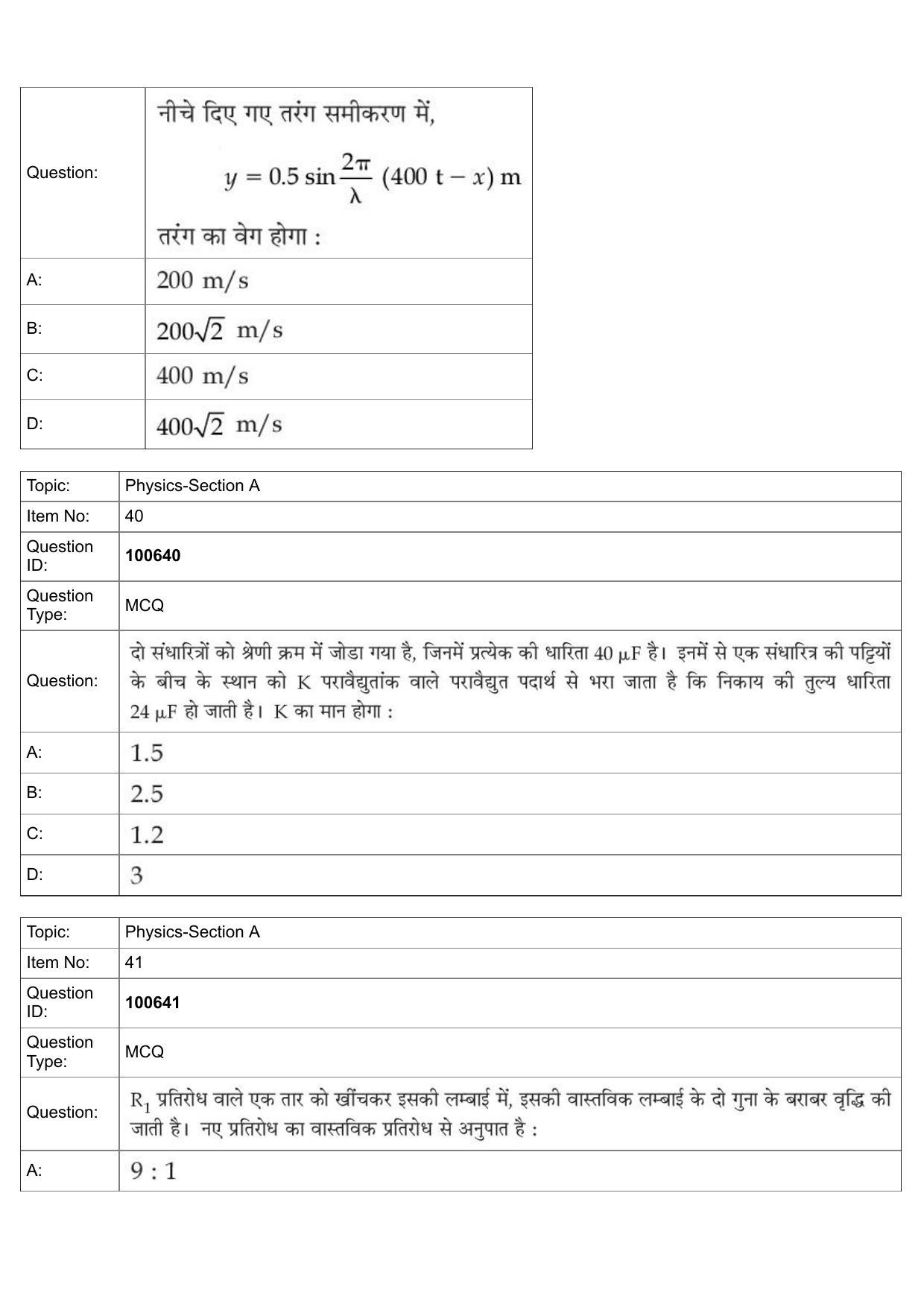 JEE Mains 2022: BTech Hindi (Shift 1) 28-07-2022 Question Paper - Page 17