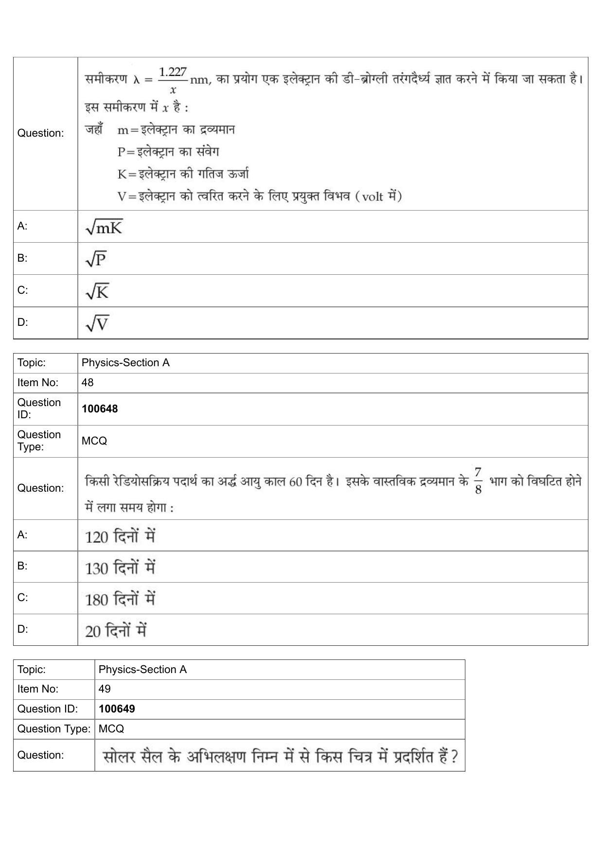 JEE Mains 2022: BTech Hindi (Shift 1) 28-07-2022 Question Paper - Page 21