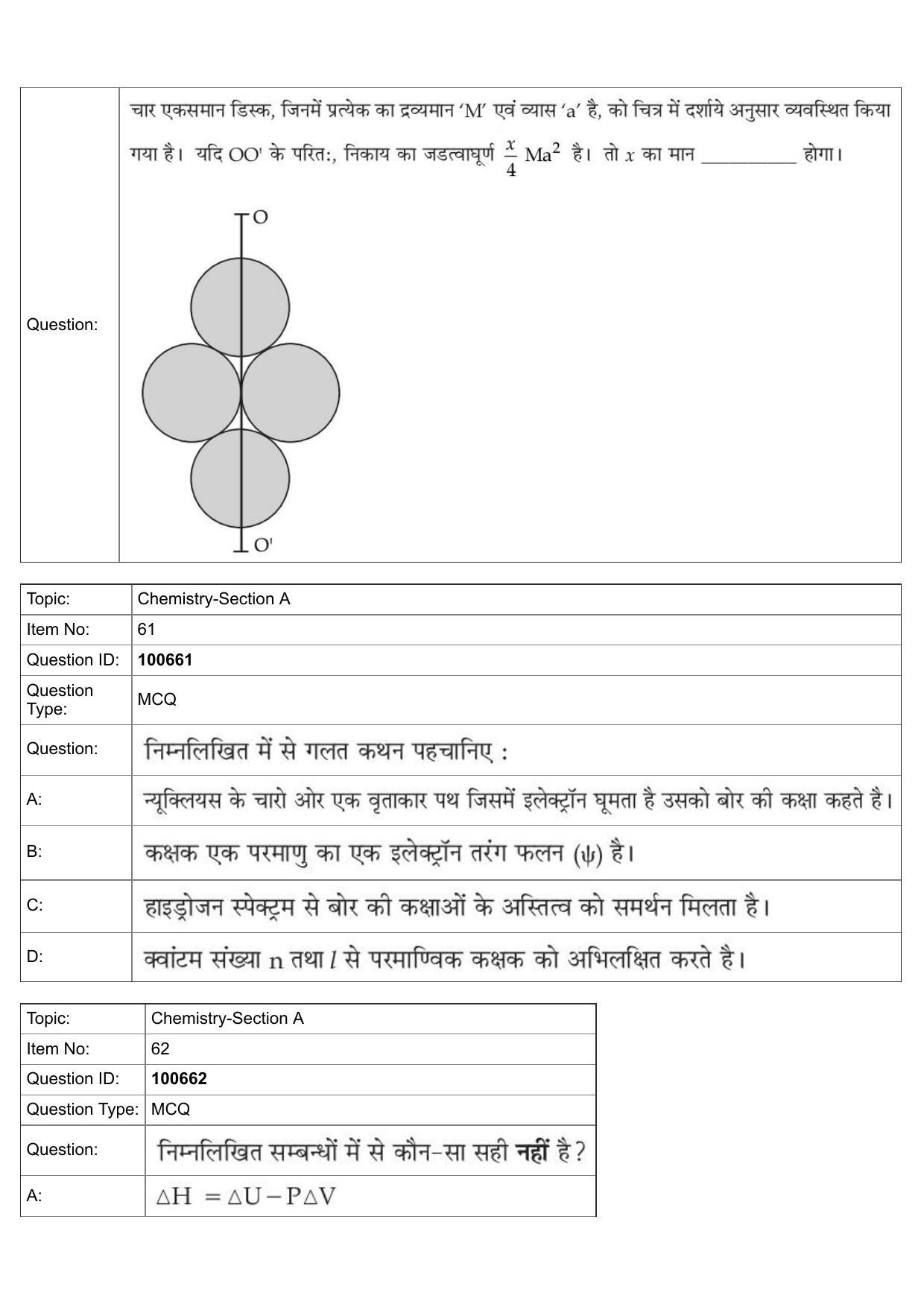 JEE Mains 2022: BTech Hindi (Shift 1) 28-07-2022 Question Paper - Page 26