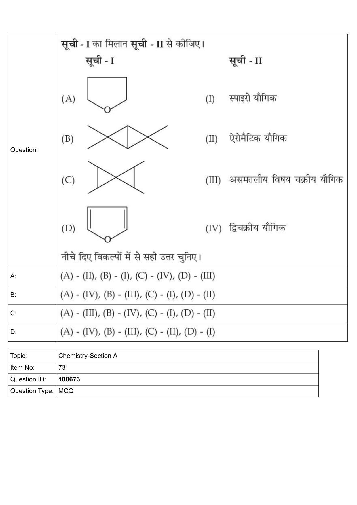 JEE Mains 2022: BTech Hindi (Shift 1) 28-07-2022 Question Paper - Page 32