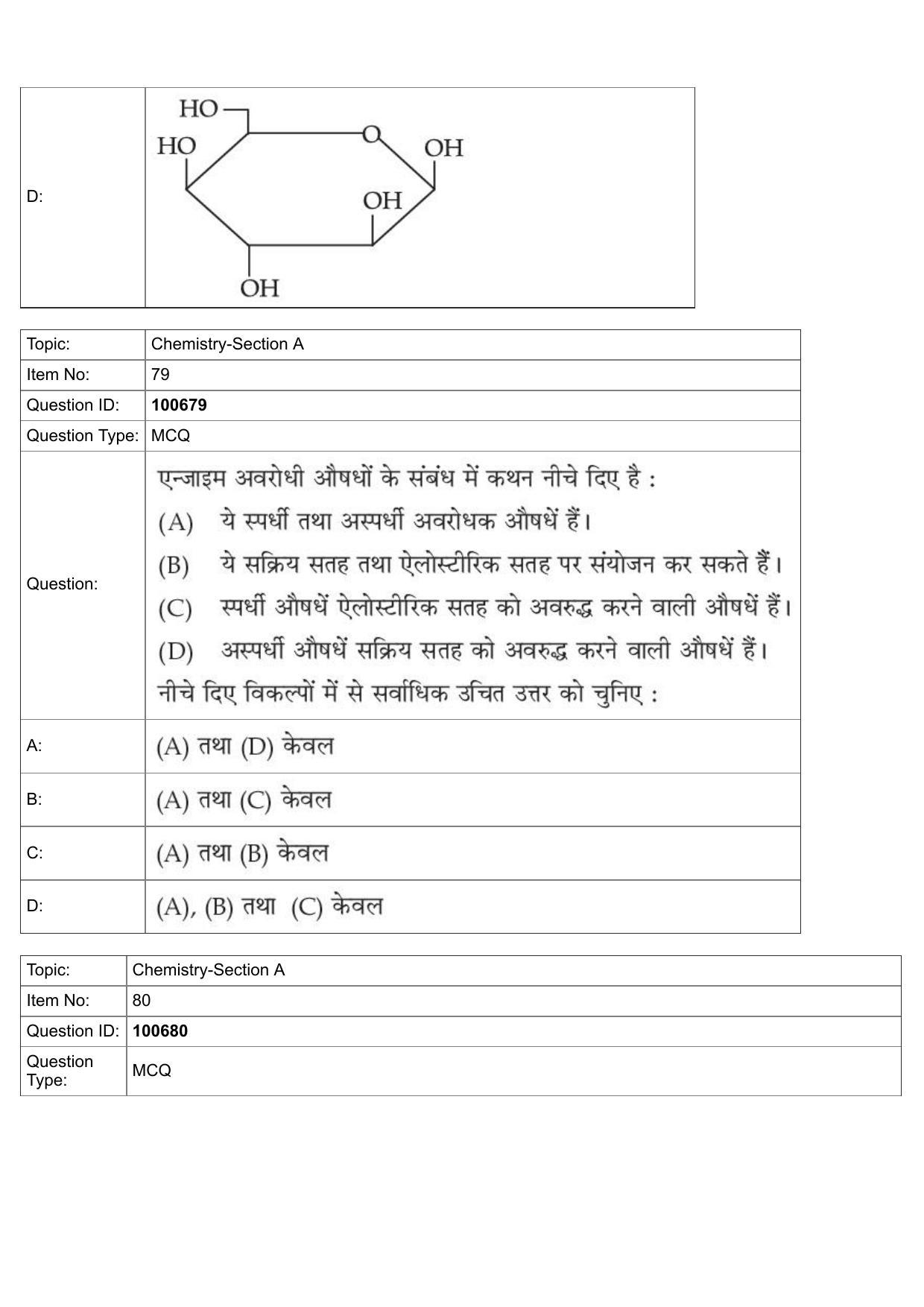 JEE Mains 2022: BTech Hindi (Shift 1) 28-07-2022 Question Paper - Page 38