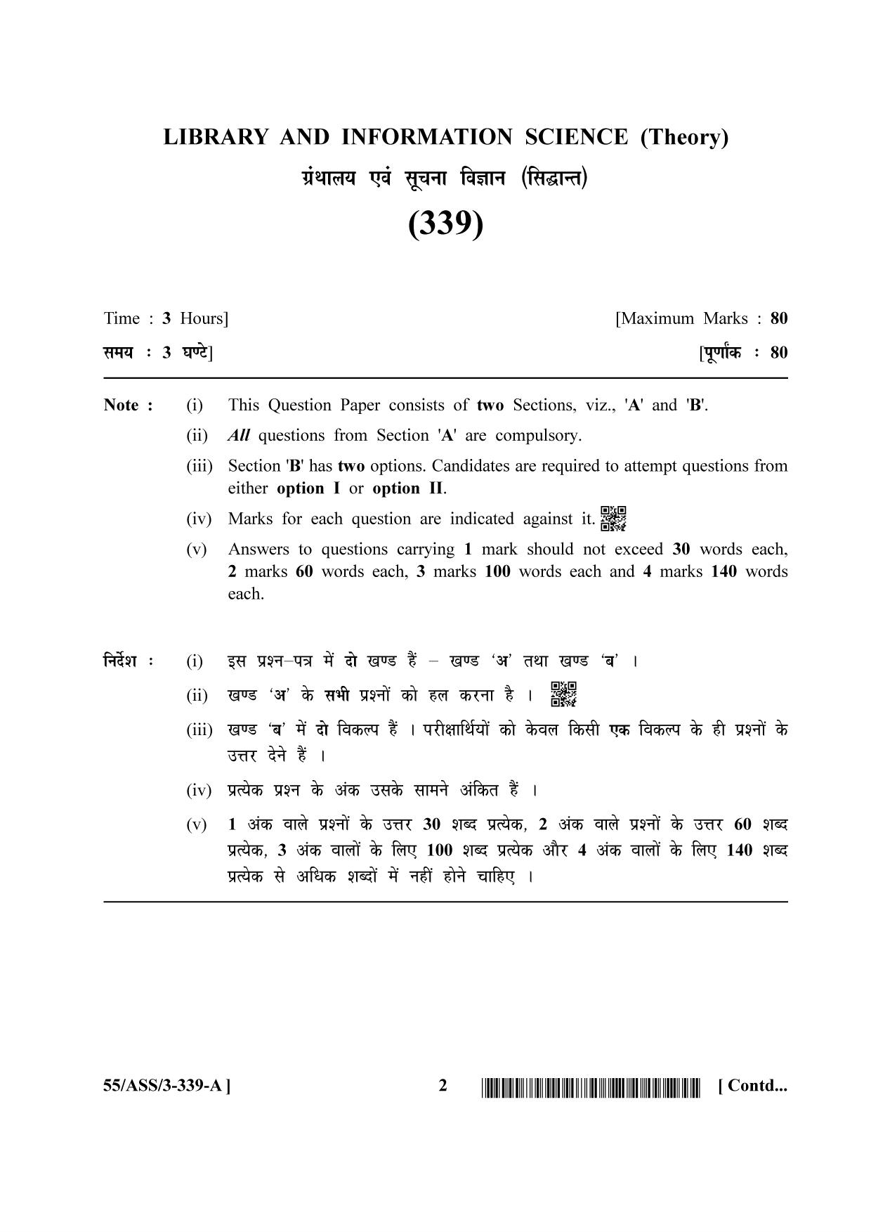NIOS October 2017 Class 12 Library And Information Science Question Paper - Page 2