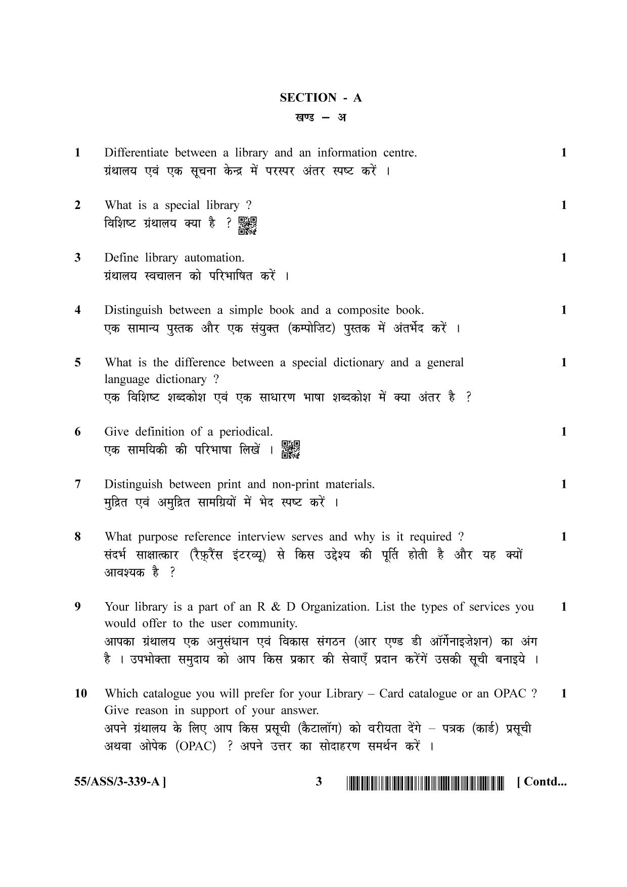 NIOS October 2017 Class 12 Library And Information Science Question Paper - Page 3