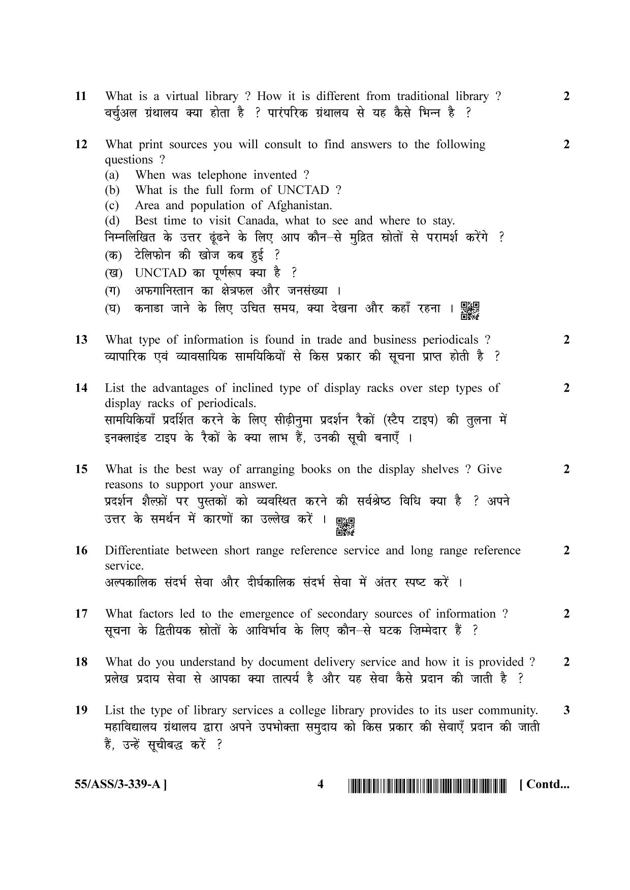 NIOS October 2017 Class 12 Library And Information Science Question Paper - Page 4