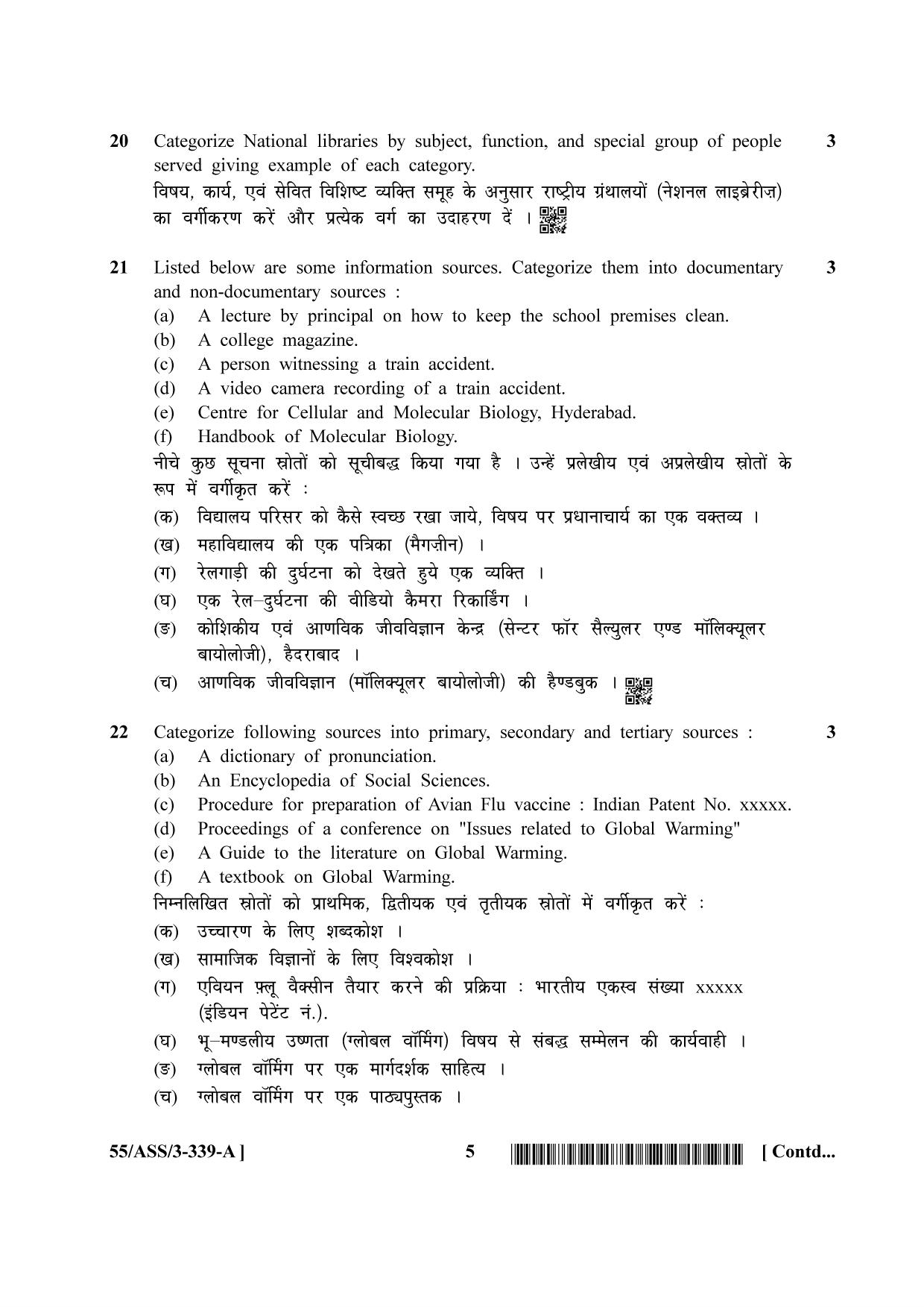 NIOS October 2017 Class 12 Library And Information Science Question Paper - Page 5
