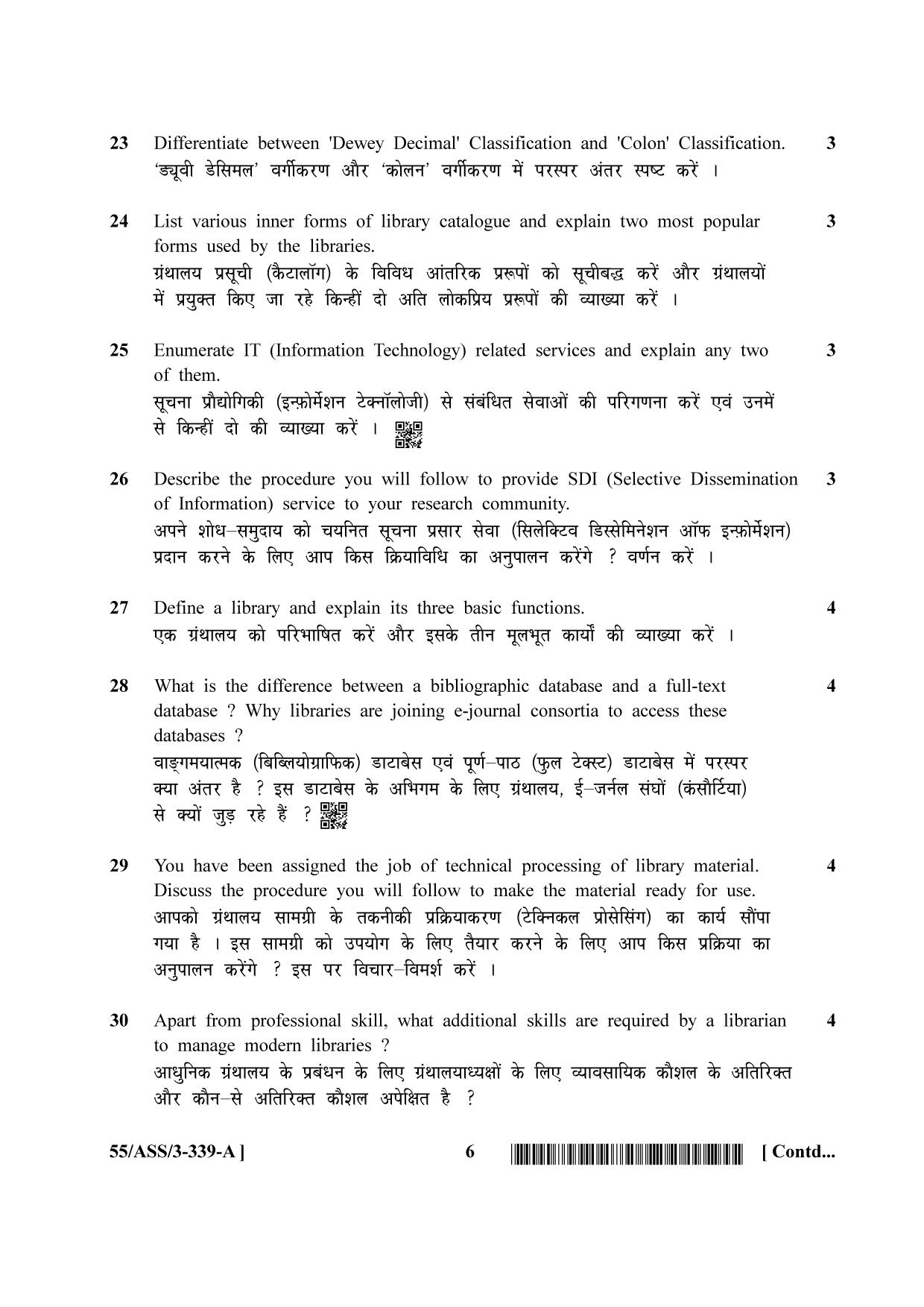 NIOS October 2017 Class 12 Library And Information Science Question Paper - Page 6