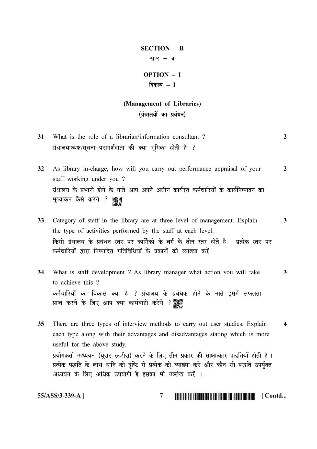 NIOS October 2017 Class 12 Library And Information Science Question Paper - Page 7