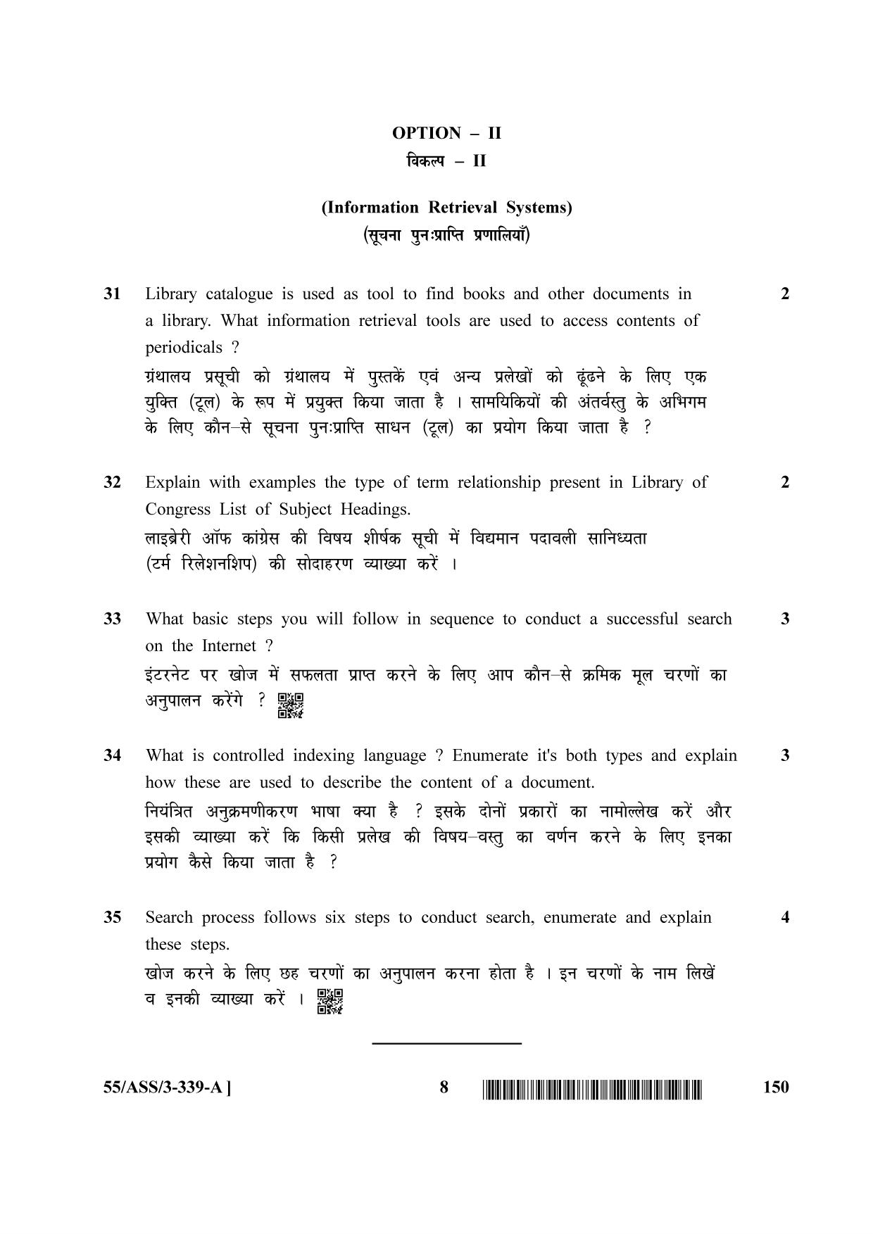 NIOS October 2017 Class 12 Library And Information Science Question Paper - Page 8