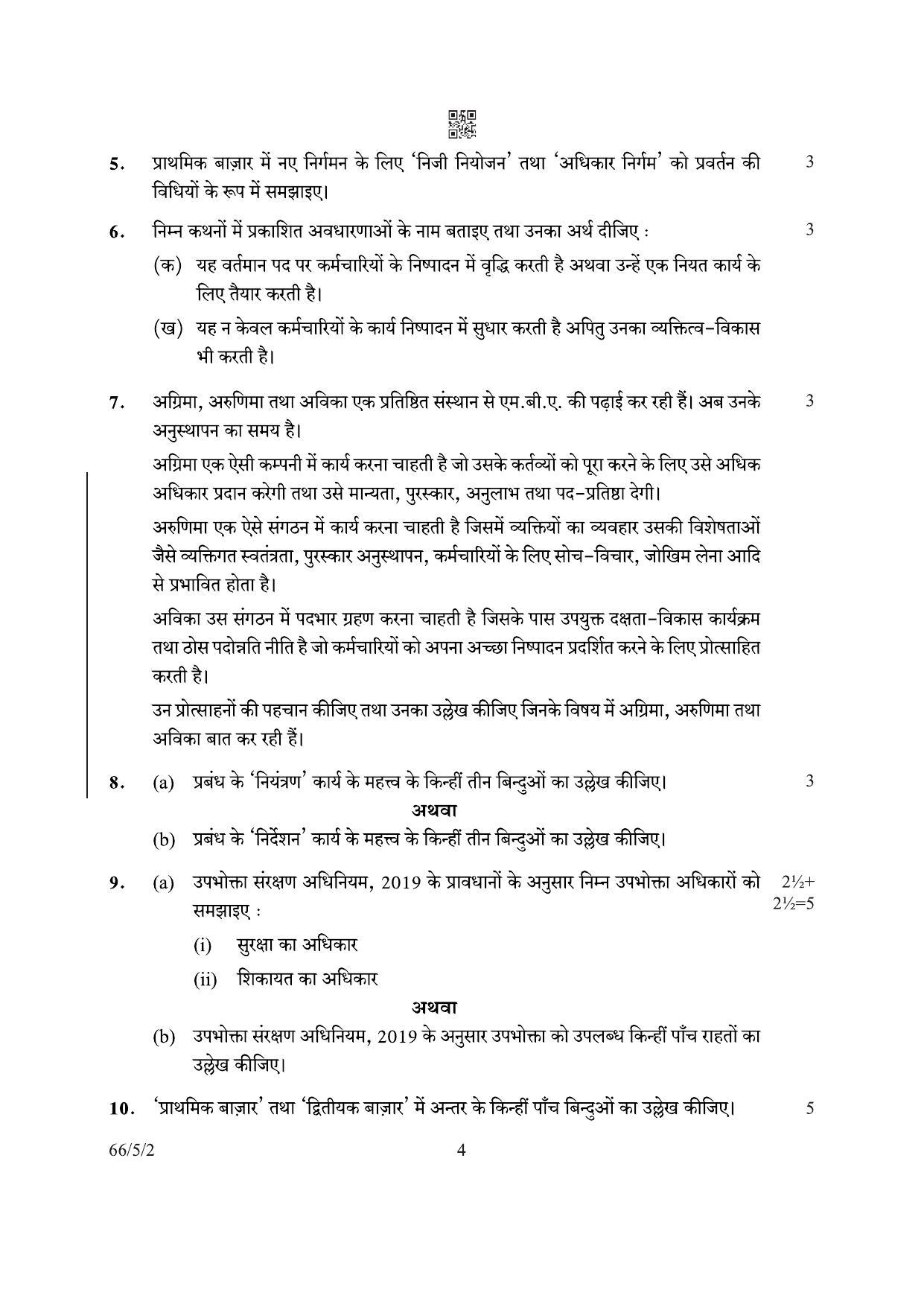 CBSE Class 12 66-5-2 Business Studies 2022 Question Paper - Page 4