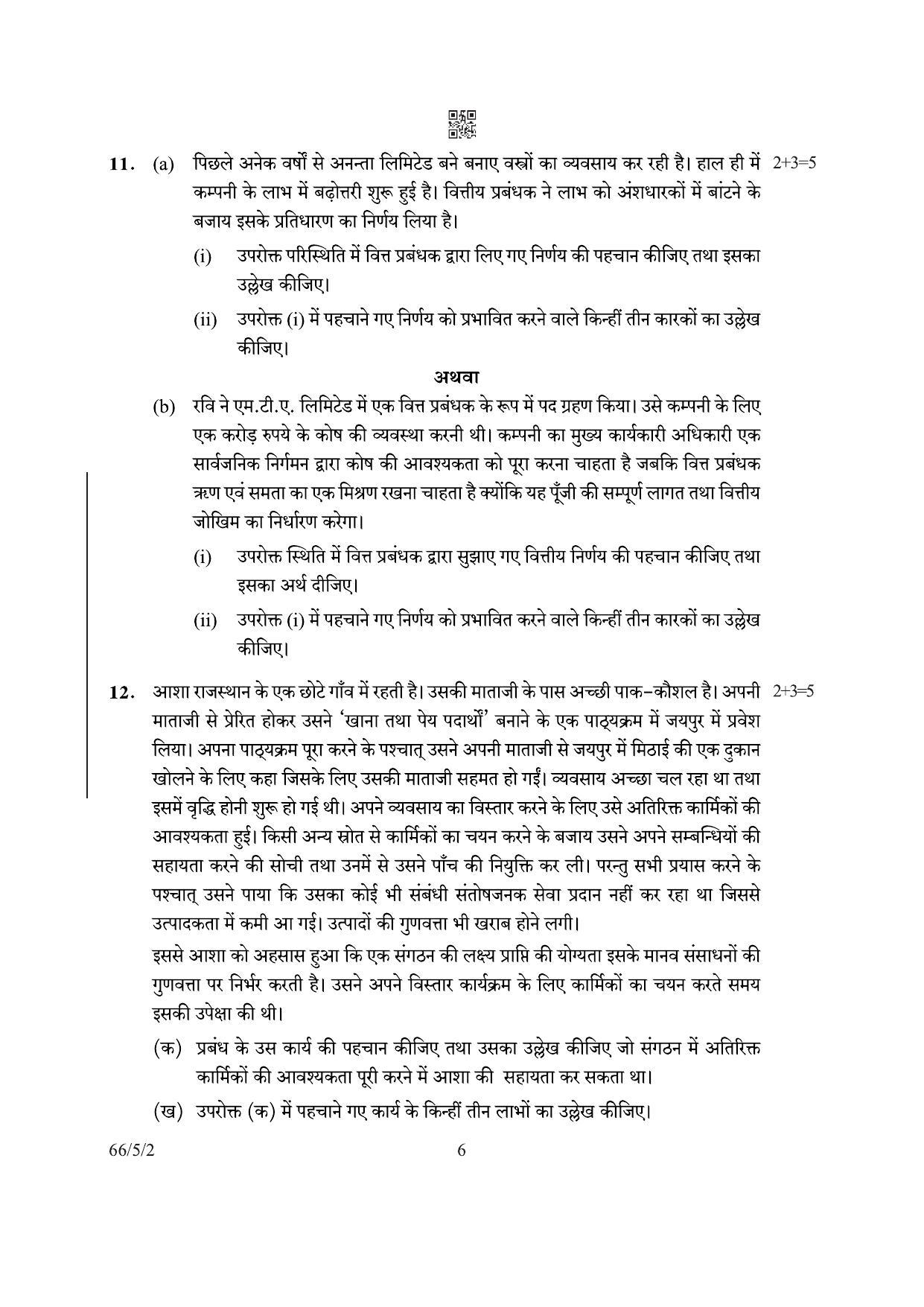 CBSE Class 12 66-5-2 Business Studies 2022 Question Paper - Page 6