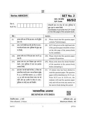 CBSE Class 12 66-5-2 Business Studies 2022 Question Paper