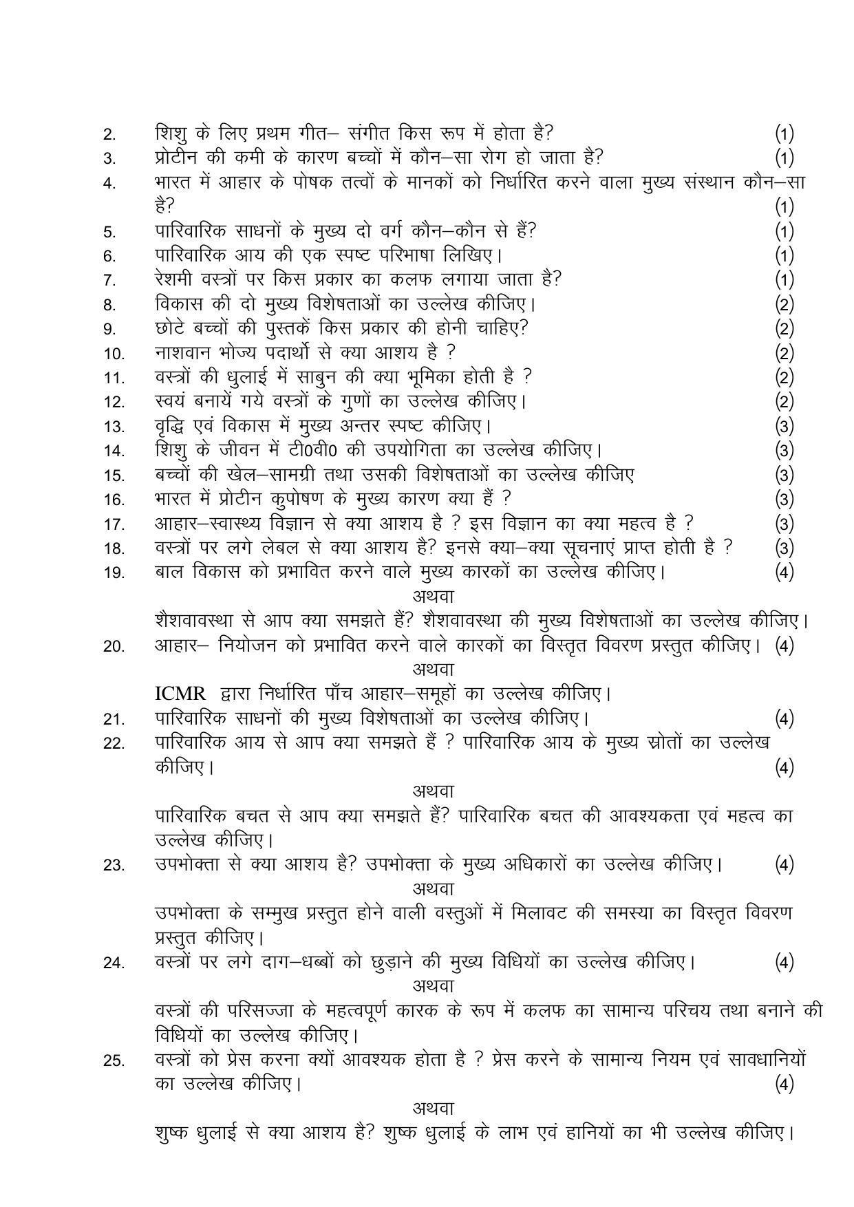 UBSE Class 10 Home Science 2023 Model Paper - Page 2