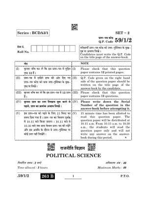 CBSE Class 12 59-1-2 Political Science 2022 Question Paper
