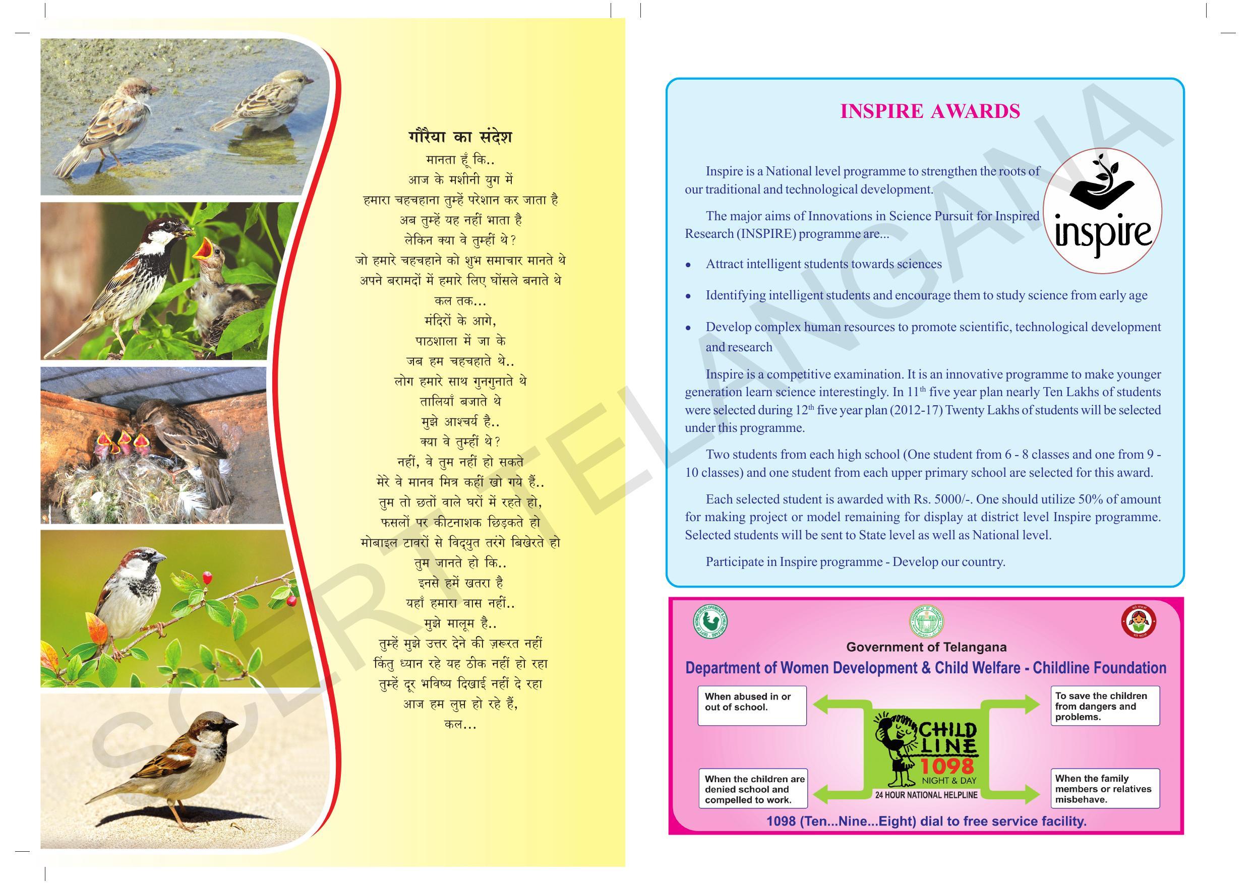 TS SCERT Class 8 Biological Science (Hindi Medium) Text Book - Page 2