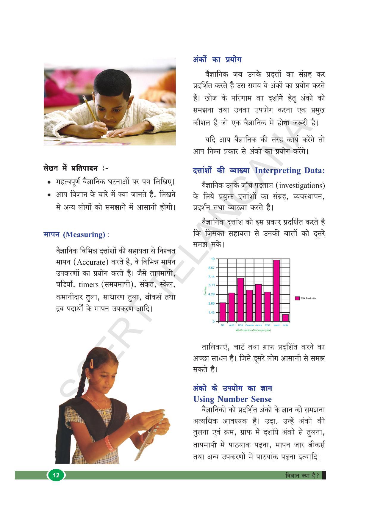 TS SCERT Class 8 Biological Science (Hindi Medium) Text Book - Page 24