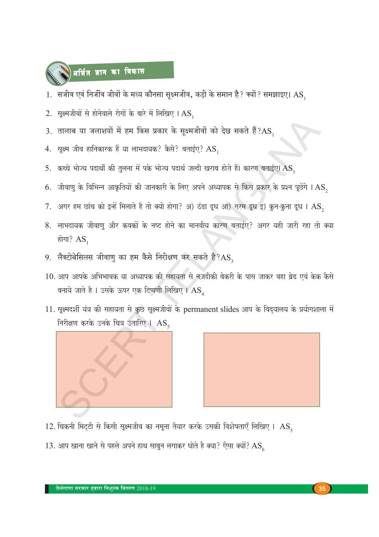 TS SCERT Class 8 Biological Science (Hindi Medium) Text Book - Page 47