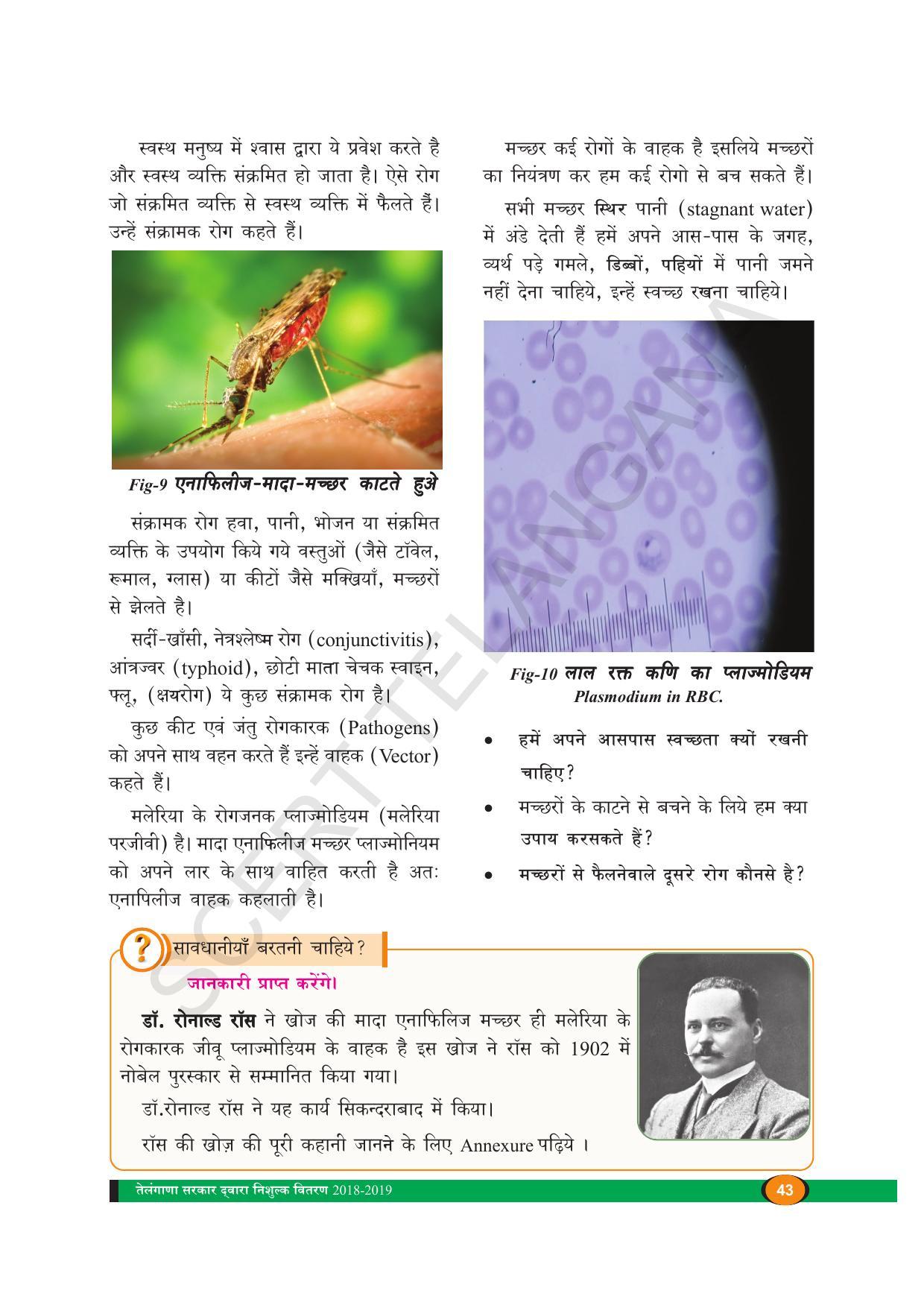 TS SCERT Class 8 Biological Science (Hindi Medium) Text Book - Page 55