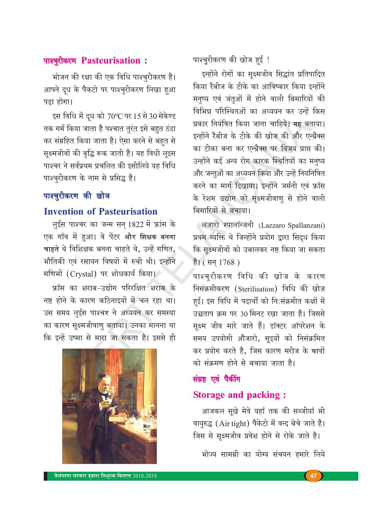 TS SCERT Class 8 Biological Science (Hindi Medium) Text Book - Page 59